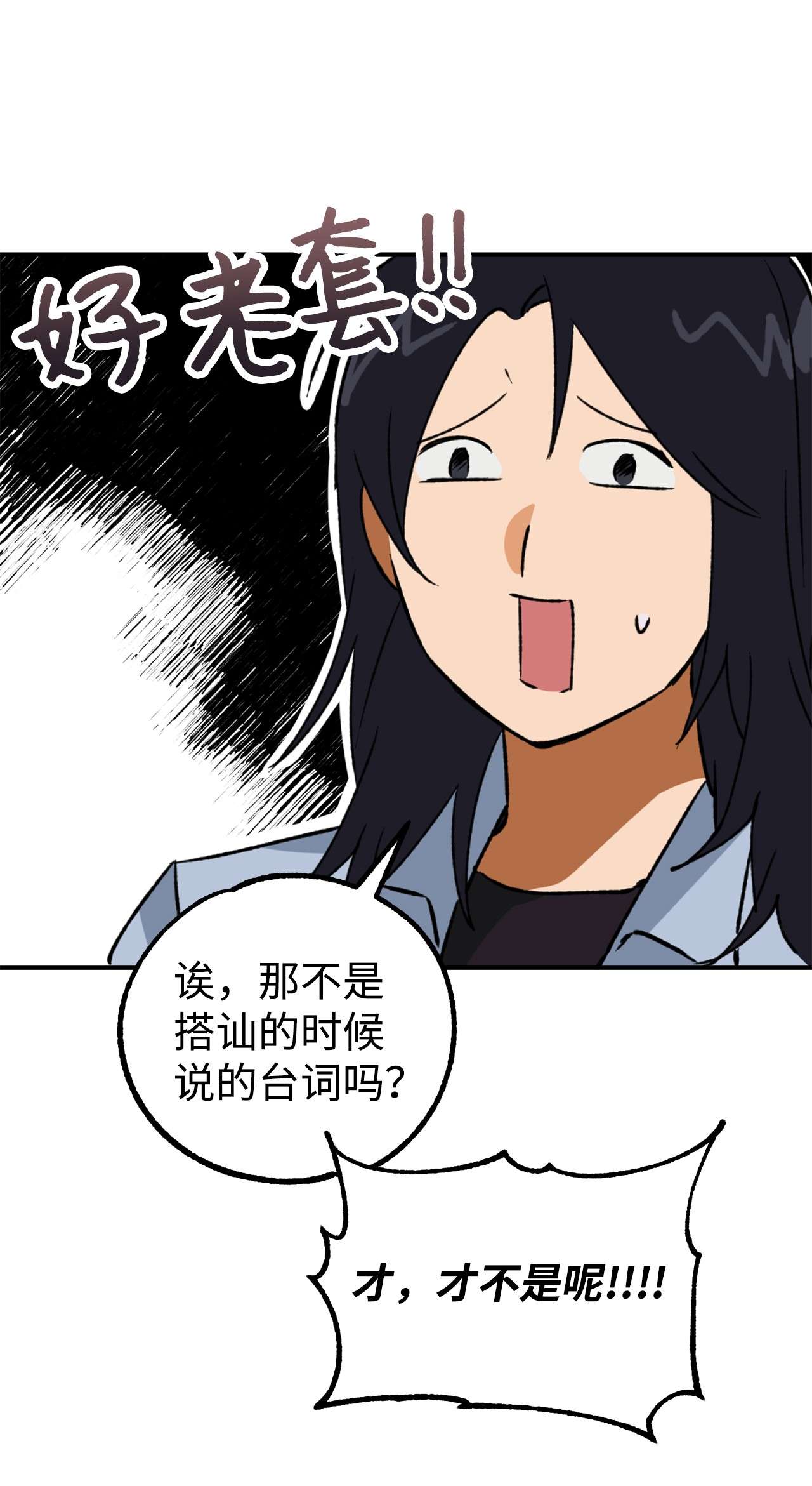 我在漫画世界当女主19 调查