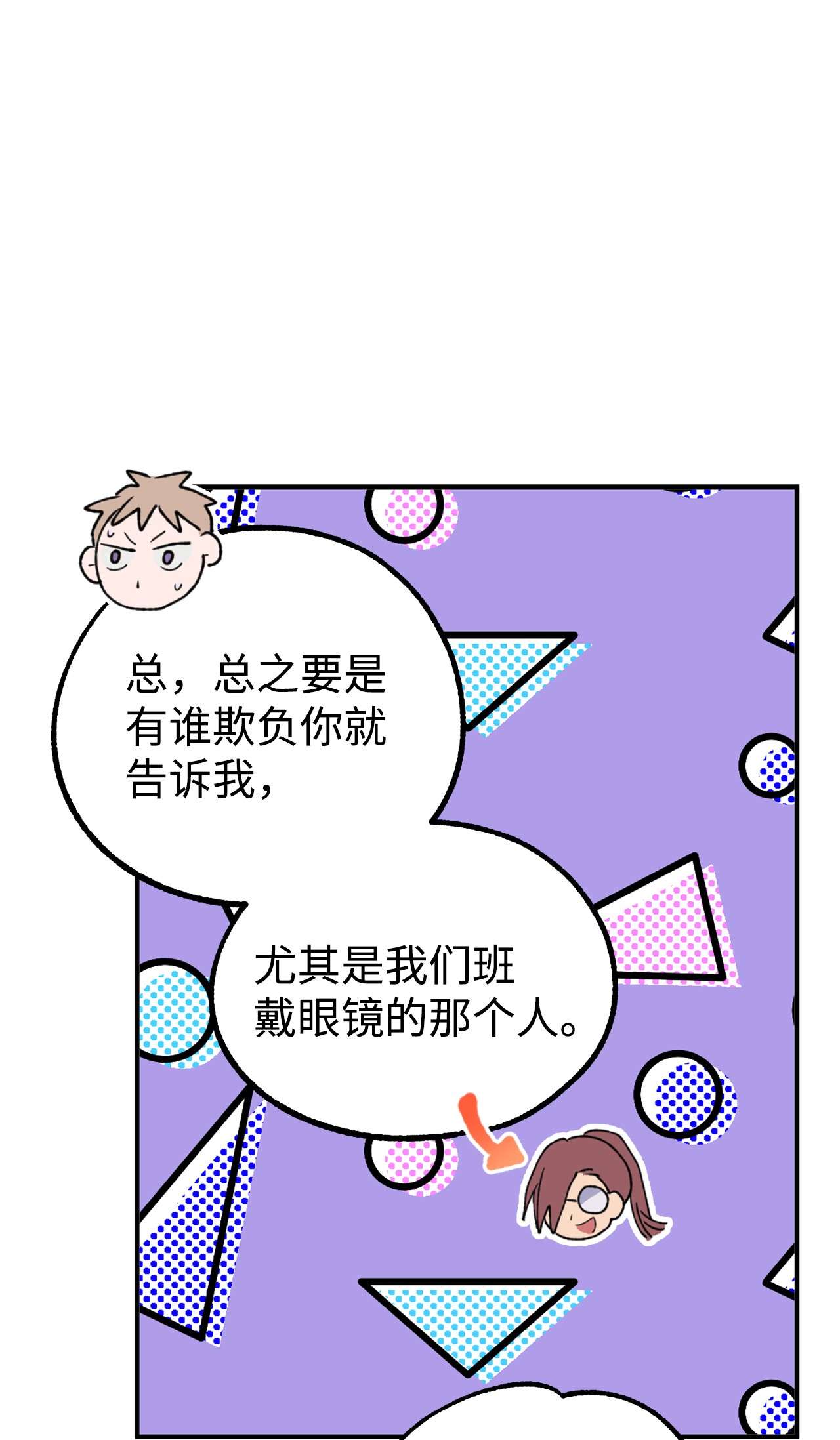 我在漫画世界当女主19 调查