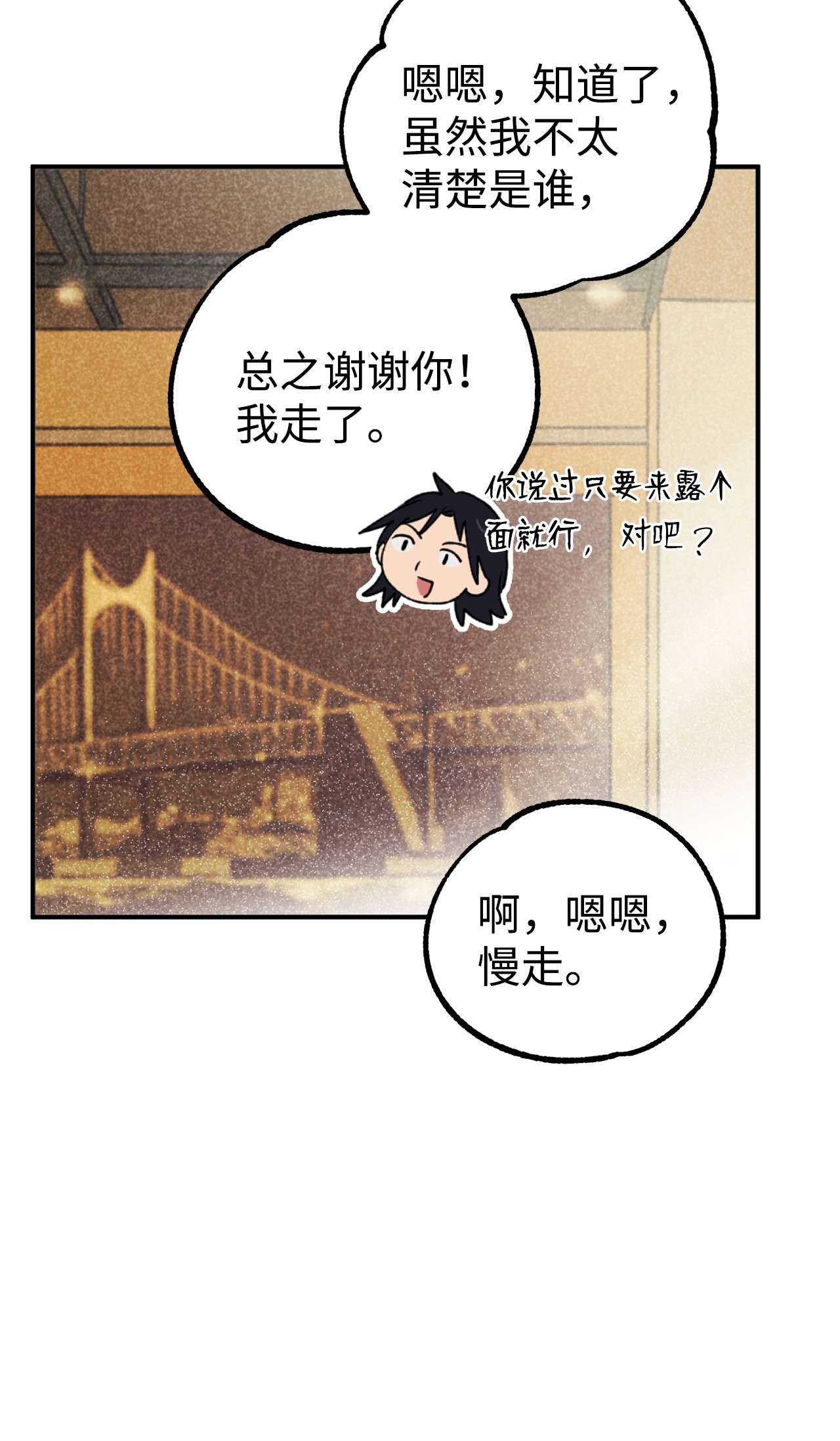 我在漫画世界当女主19 调查
