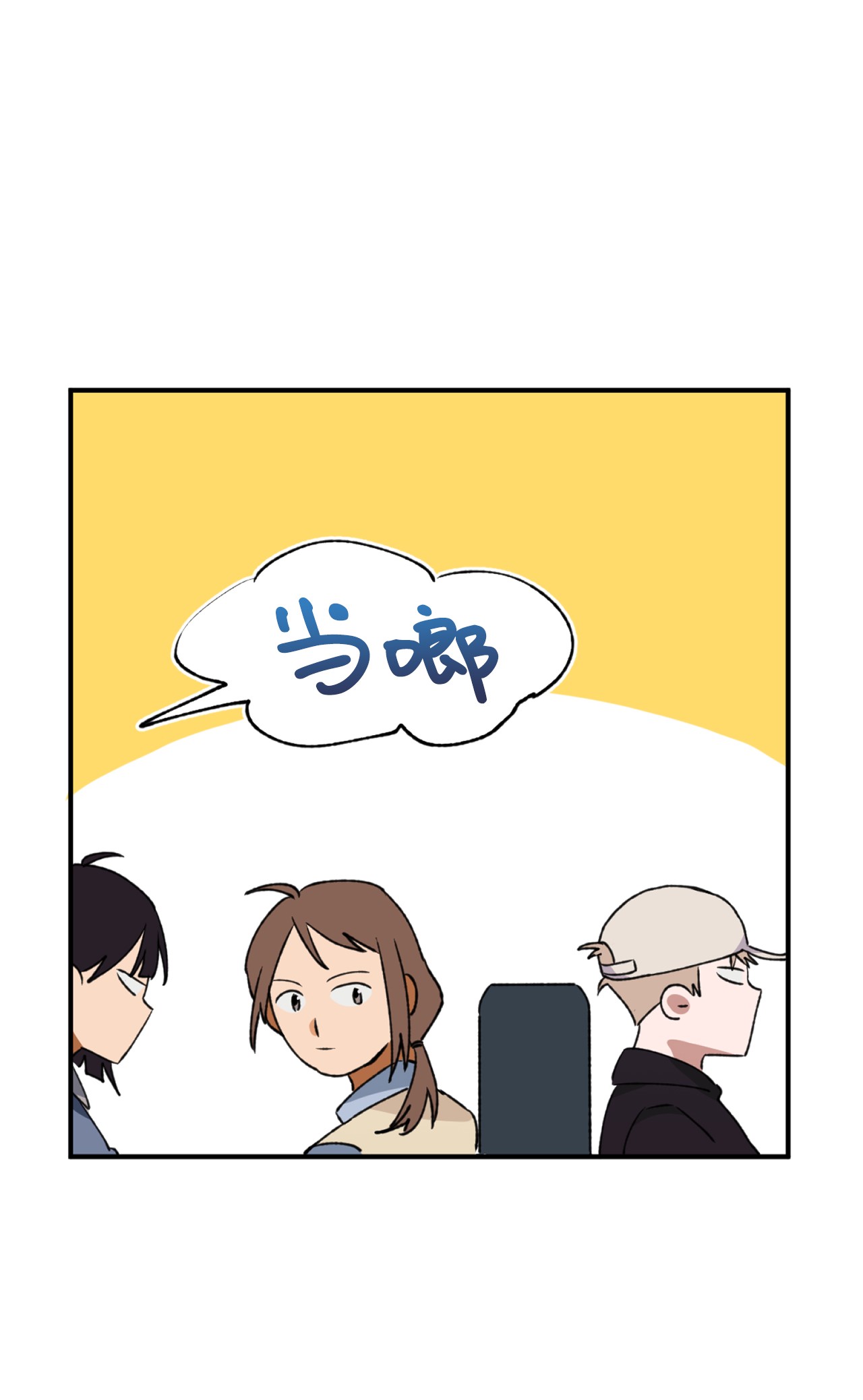 我在漫画世界当女主19 调查
