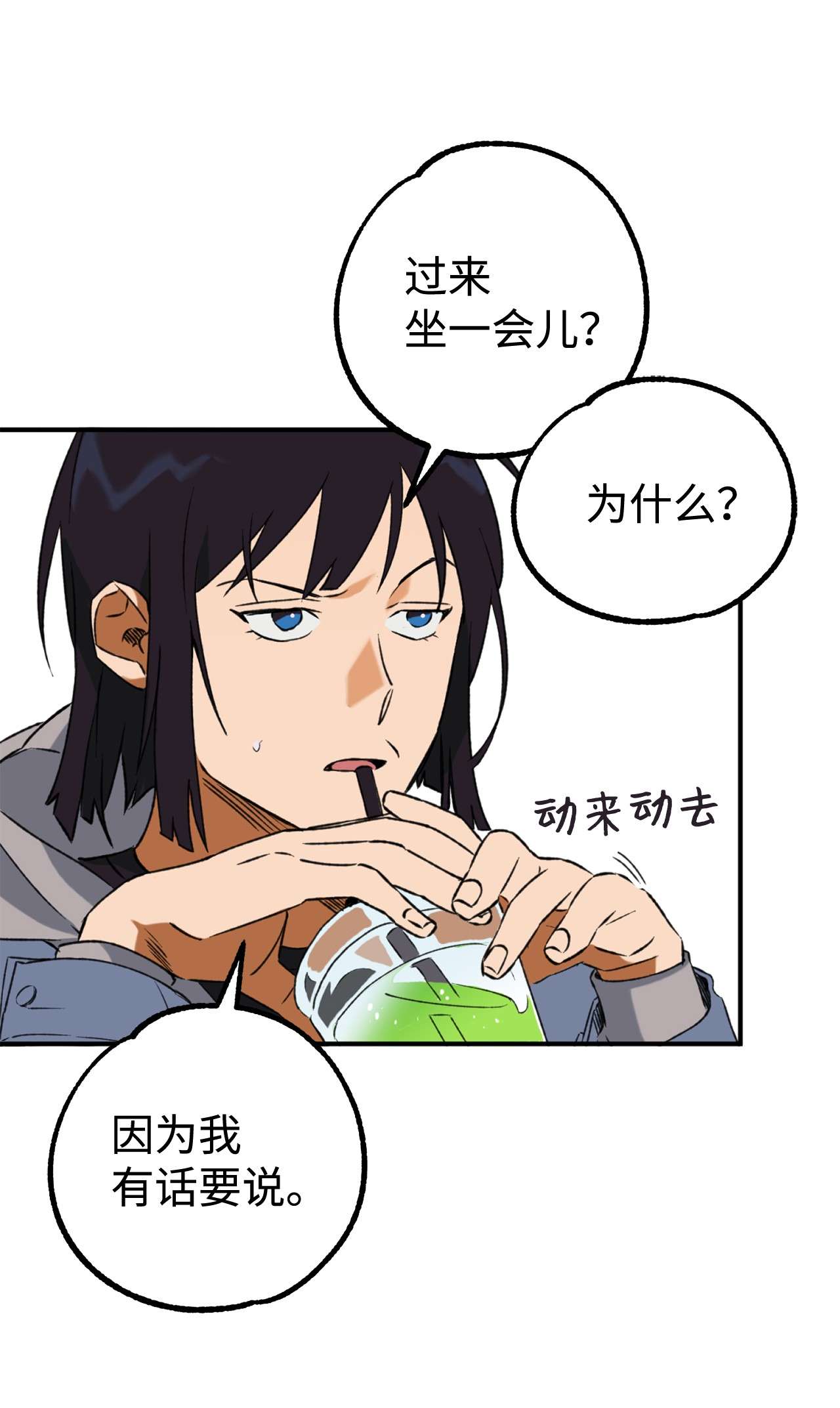 我在漫画世界当女主19 调查