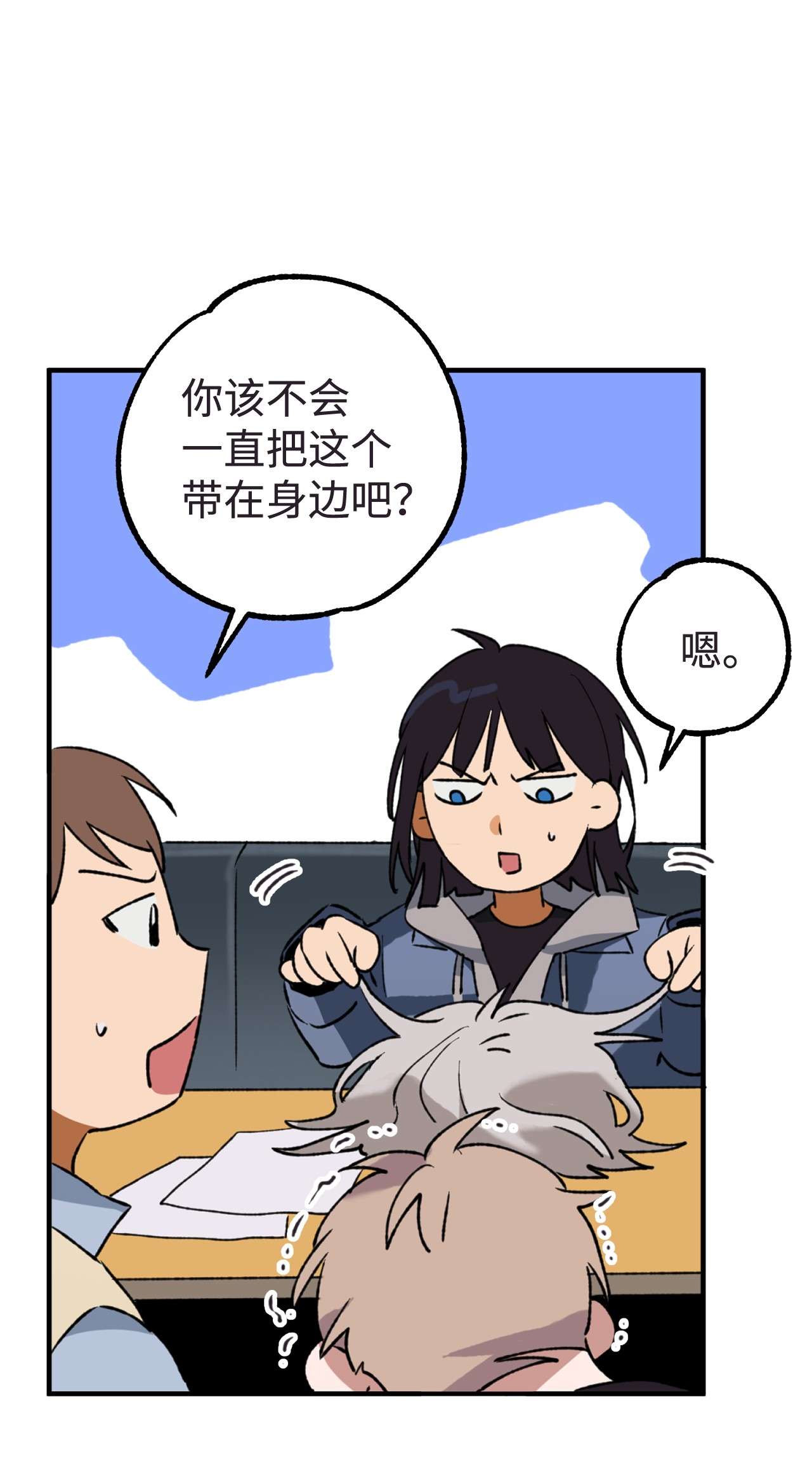 我在漫画世界当女主19 调查