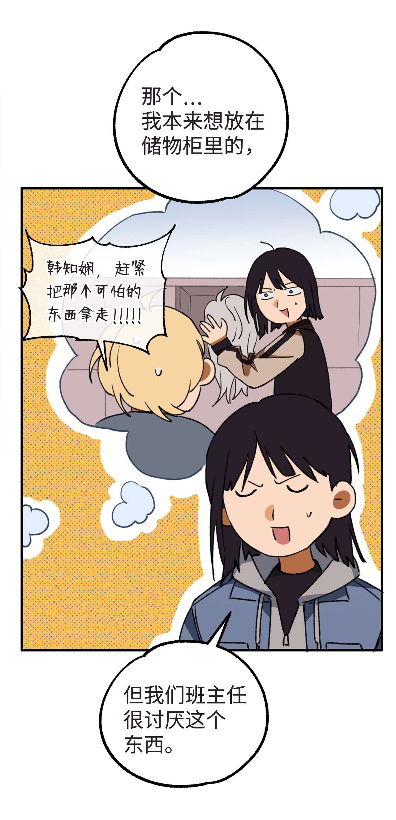 我在漫画世界当女主19 调查