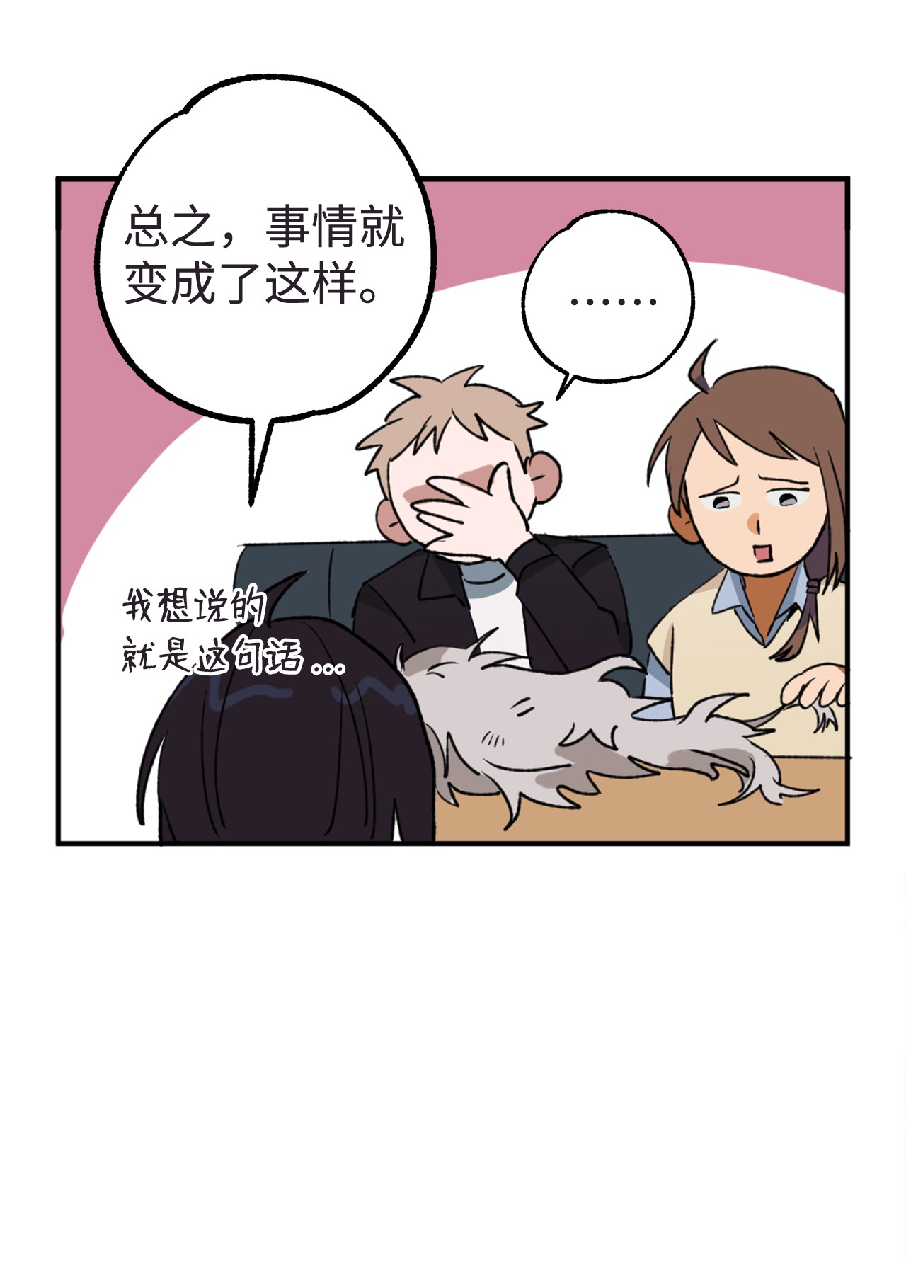 我在漫画世界当女主19 调查