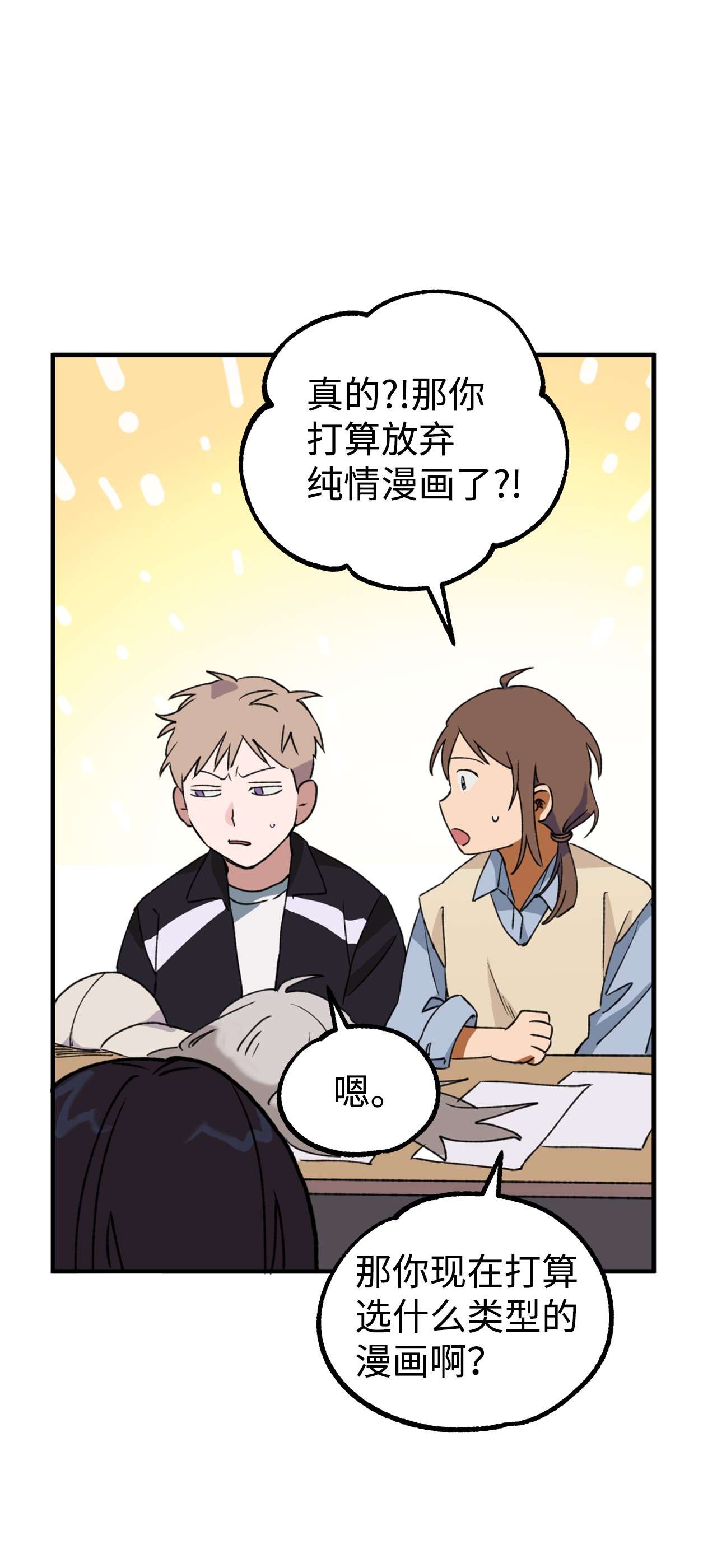我在漫画世界当女主19 调查