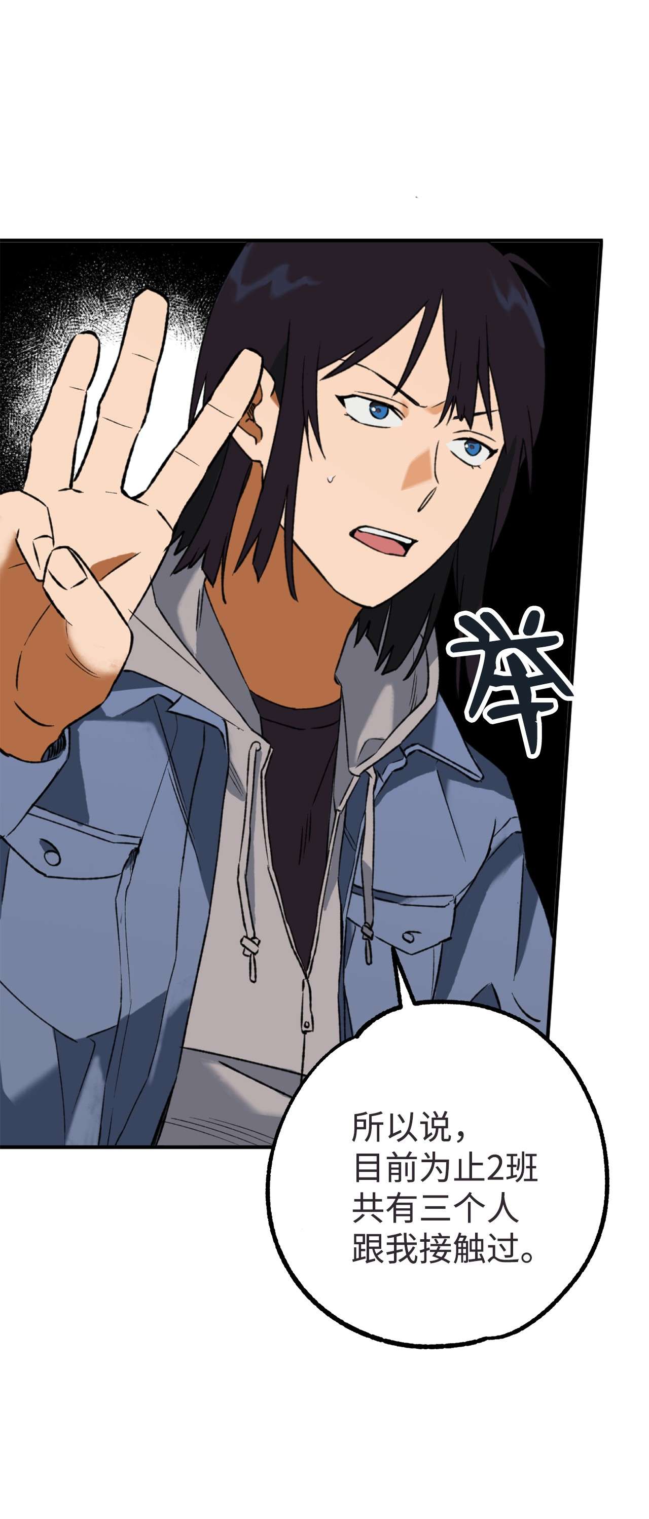 我在漫画世界当女主19 调查