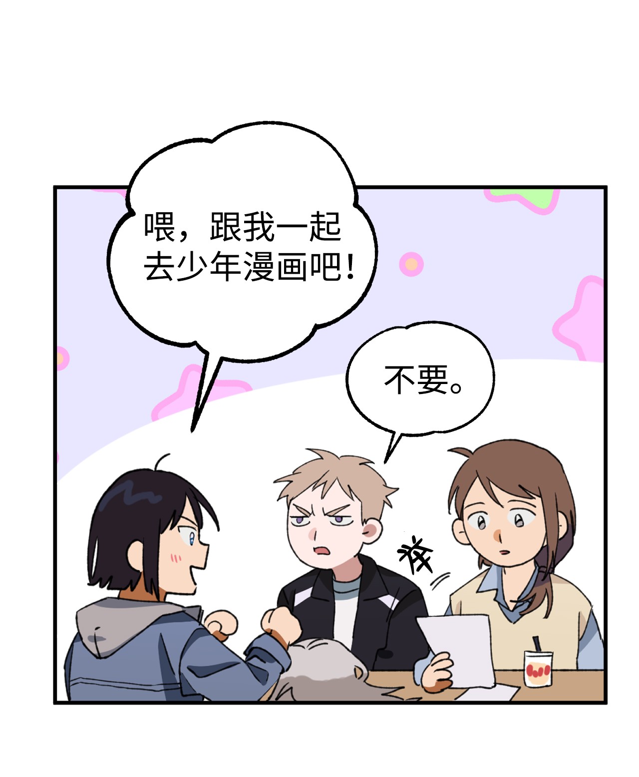 我在漫画世界当女主19 调查