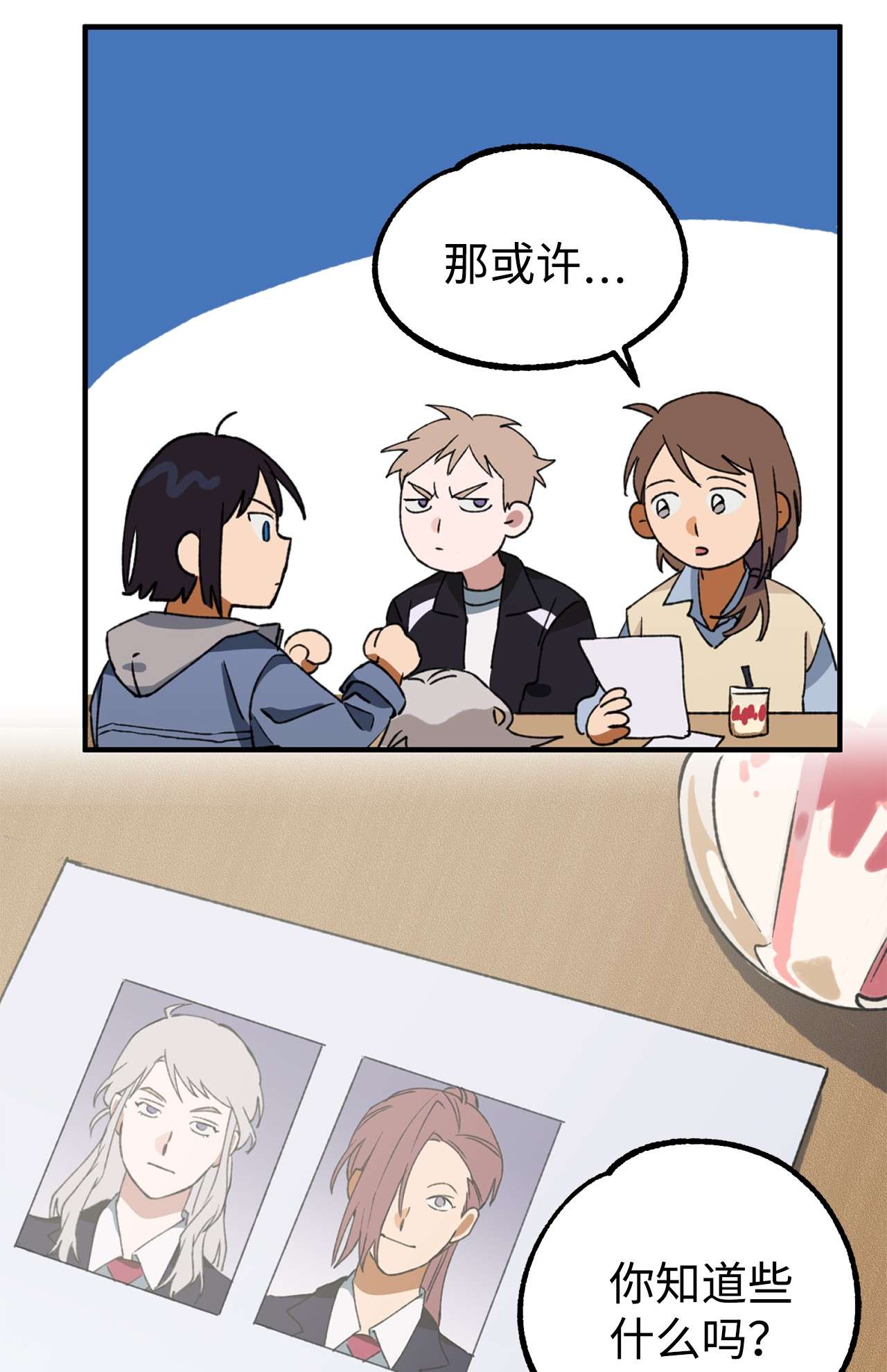 我在漫画世界当女主19 调查