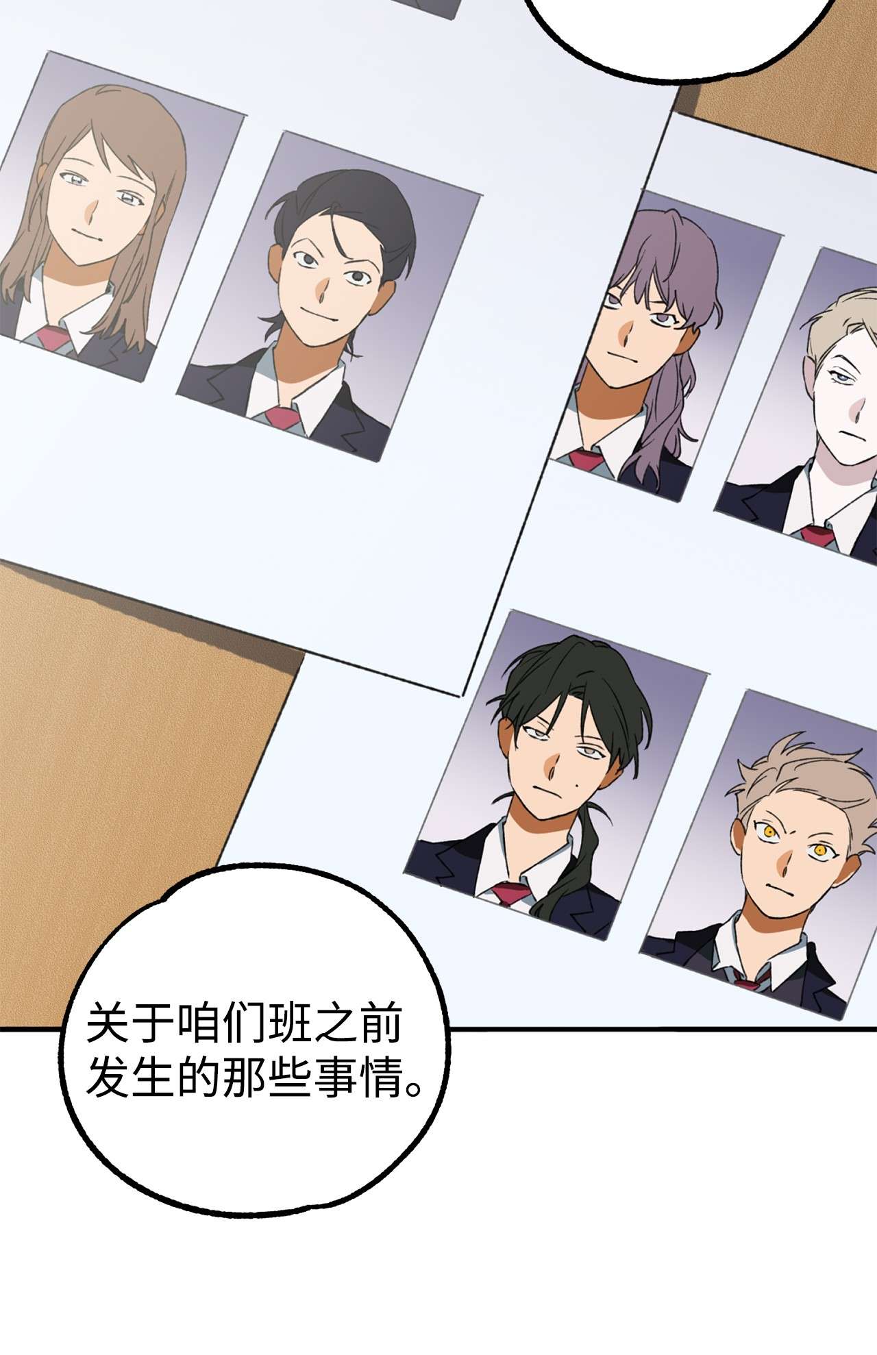我在漫画世界当女主19 调查