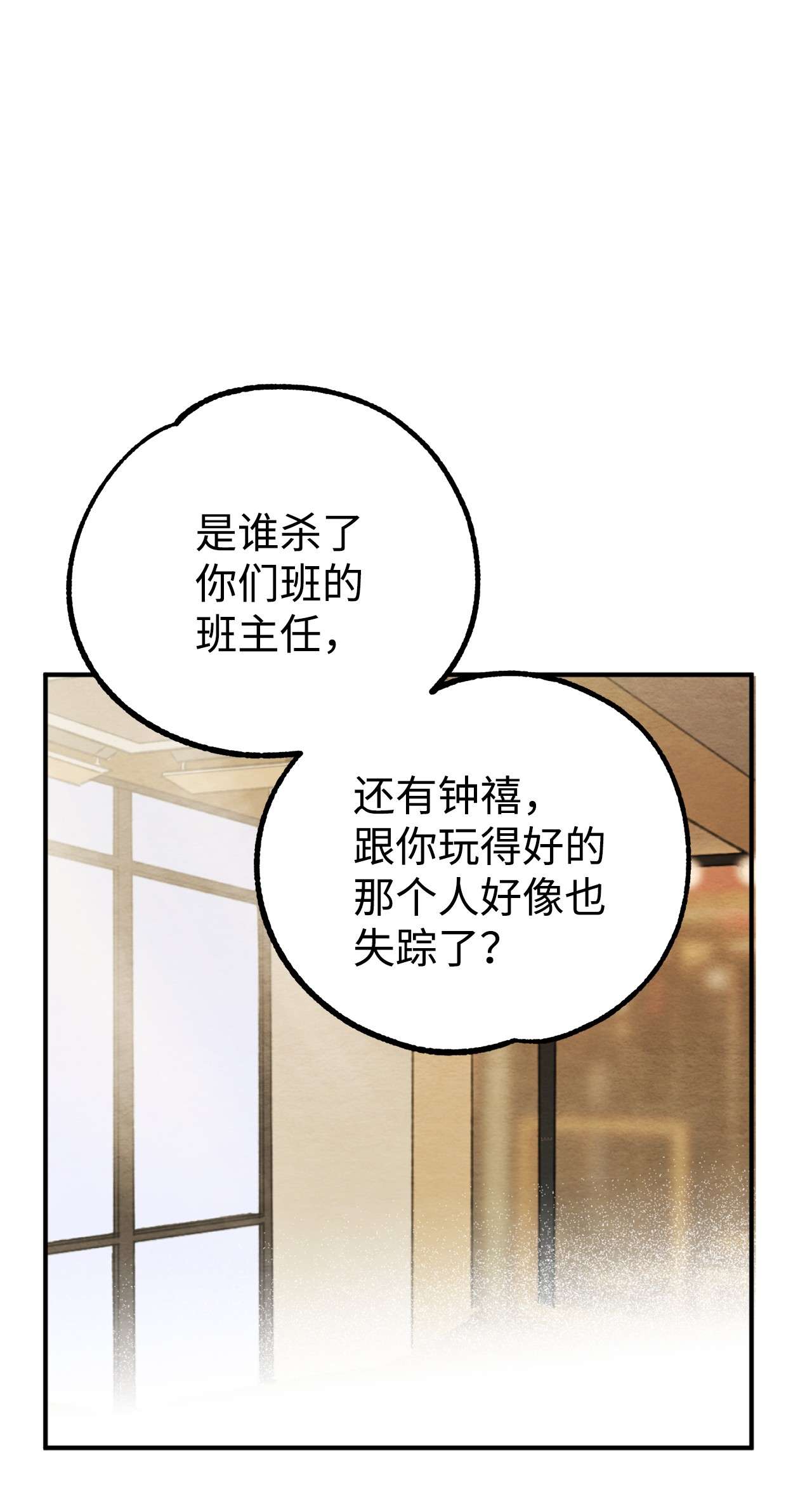 我在漫画世界当女主19 调查