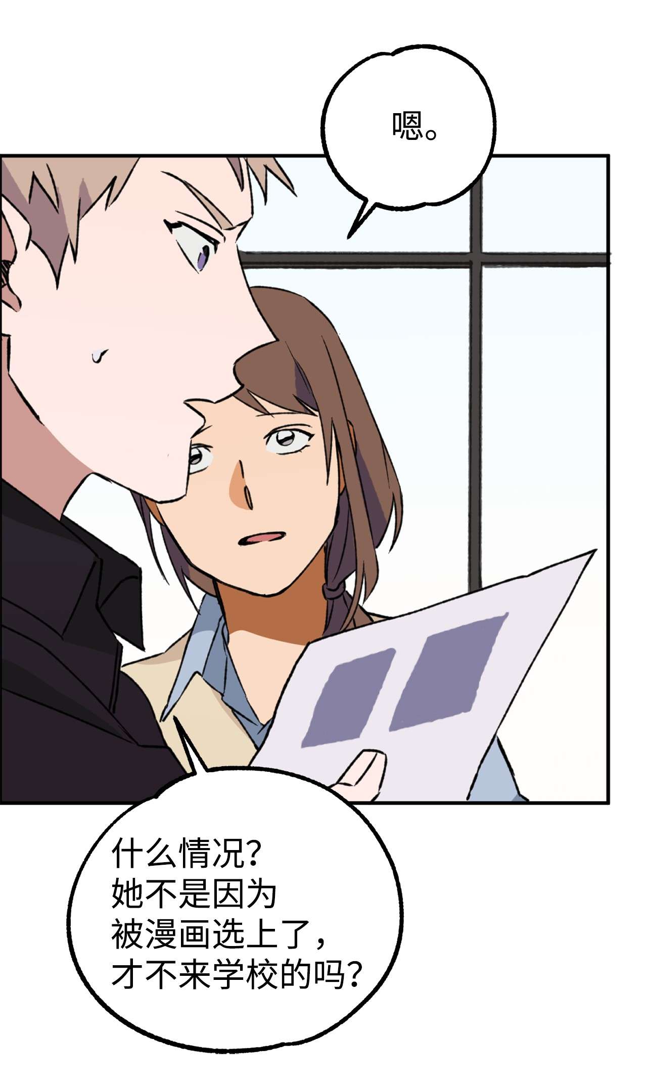 我在漫画世界当女主19 调查