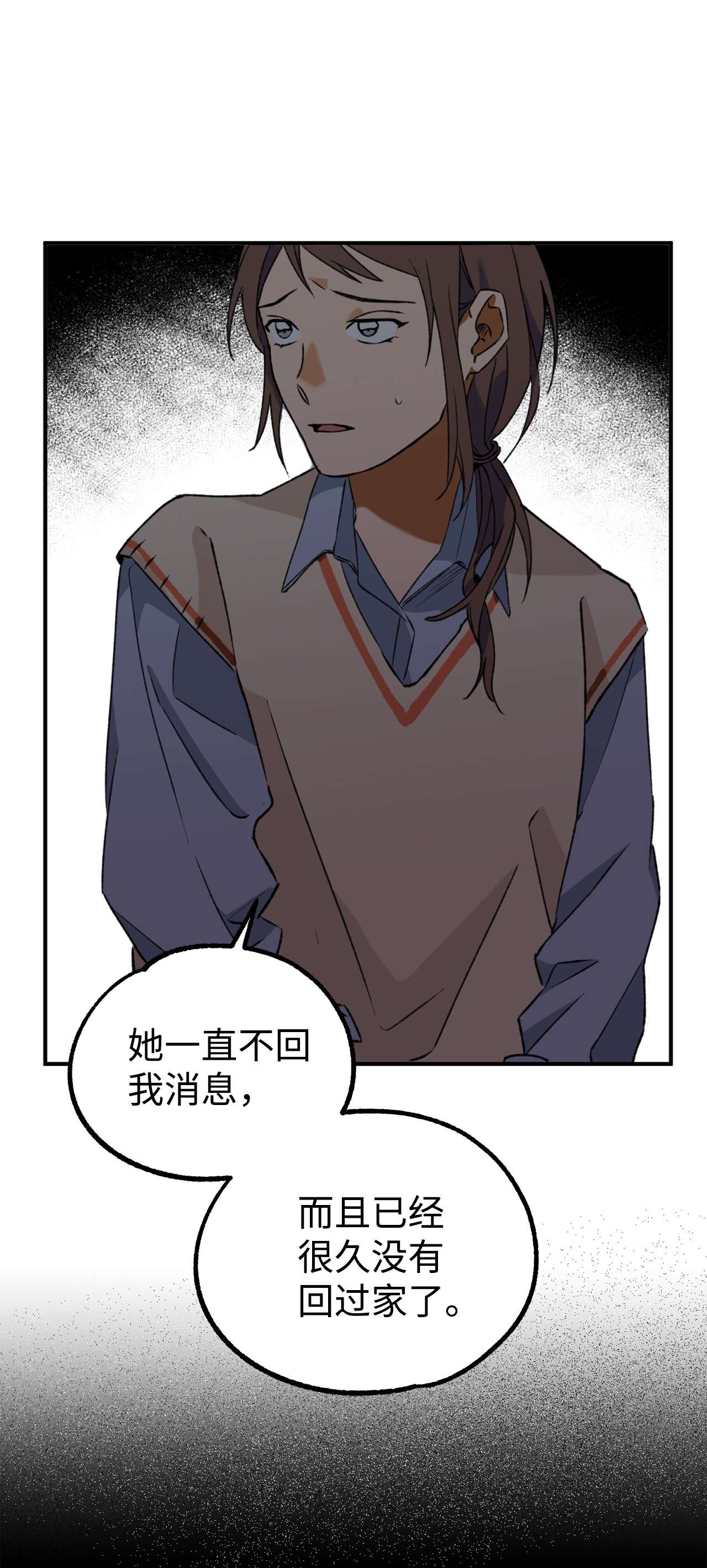 我在漫画世界当女主19 调查