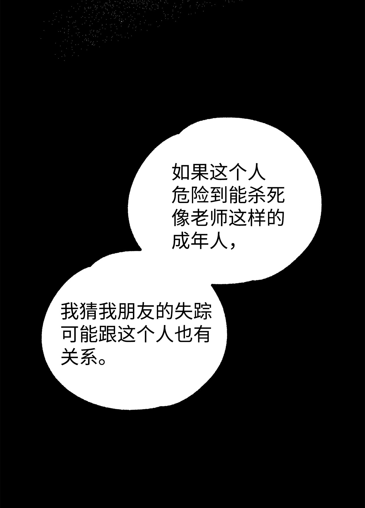 我在漫画世界当女主19 调查
