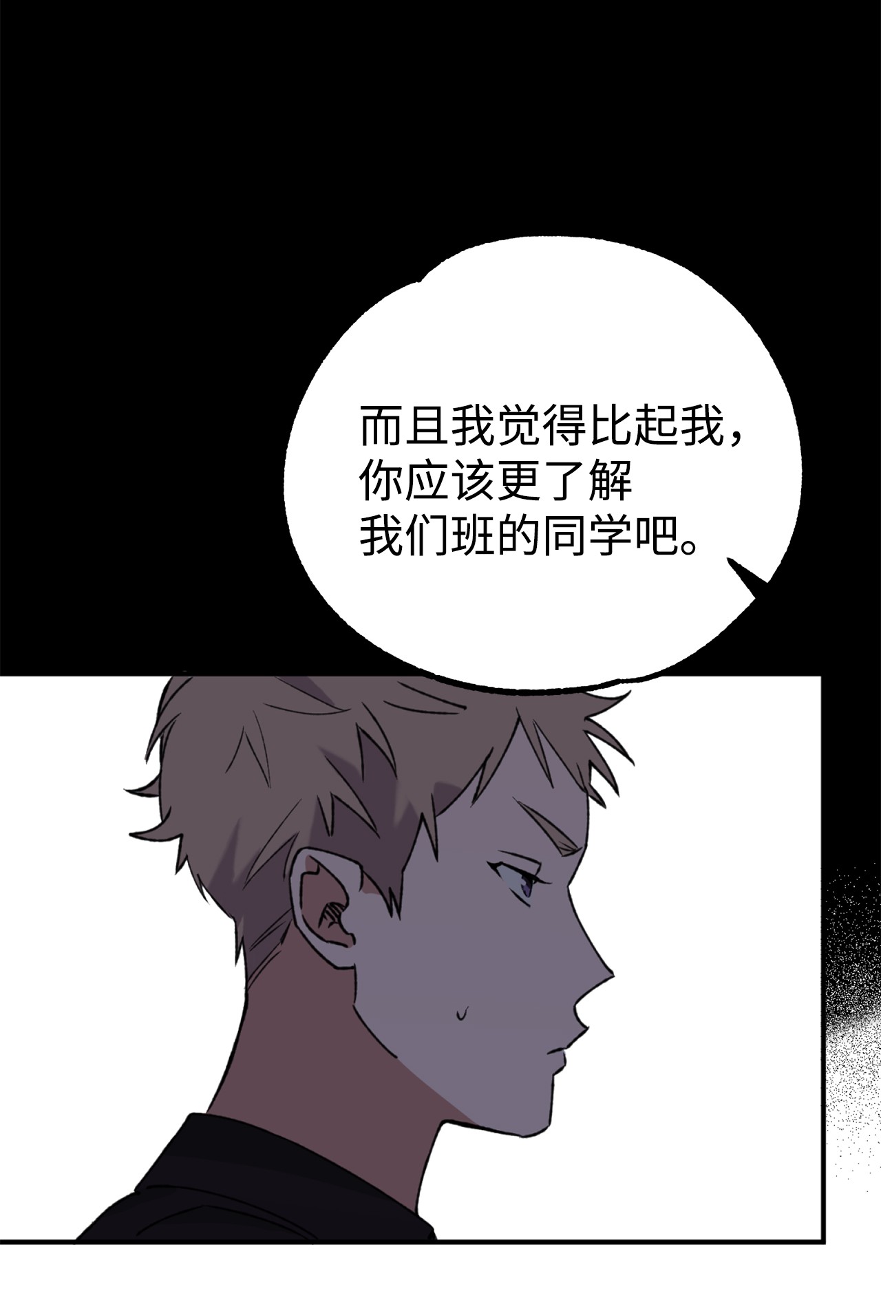 我在漫画世界当女主19 调查