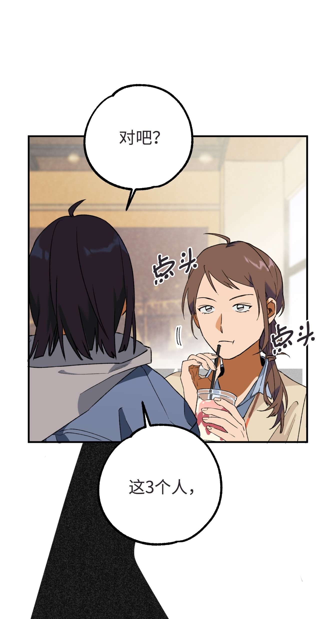 我在漫画世界当女主19 调查