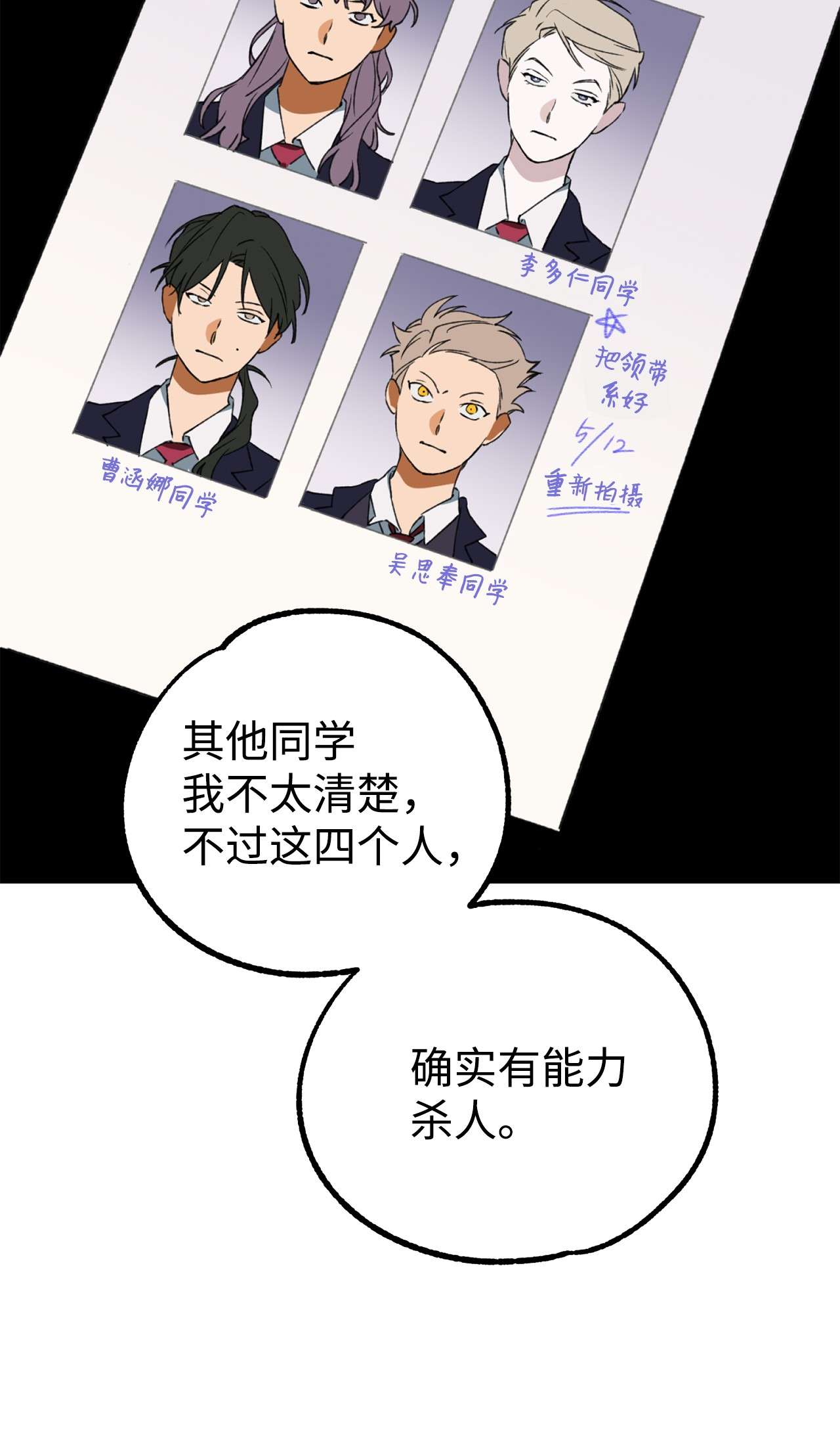我在漫画世界当女主19 调查