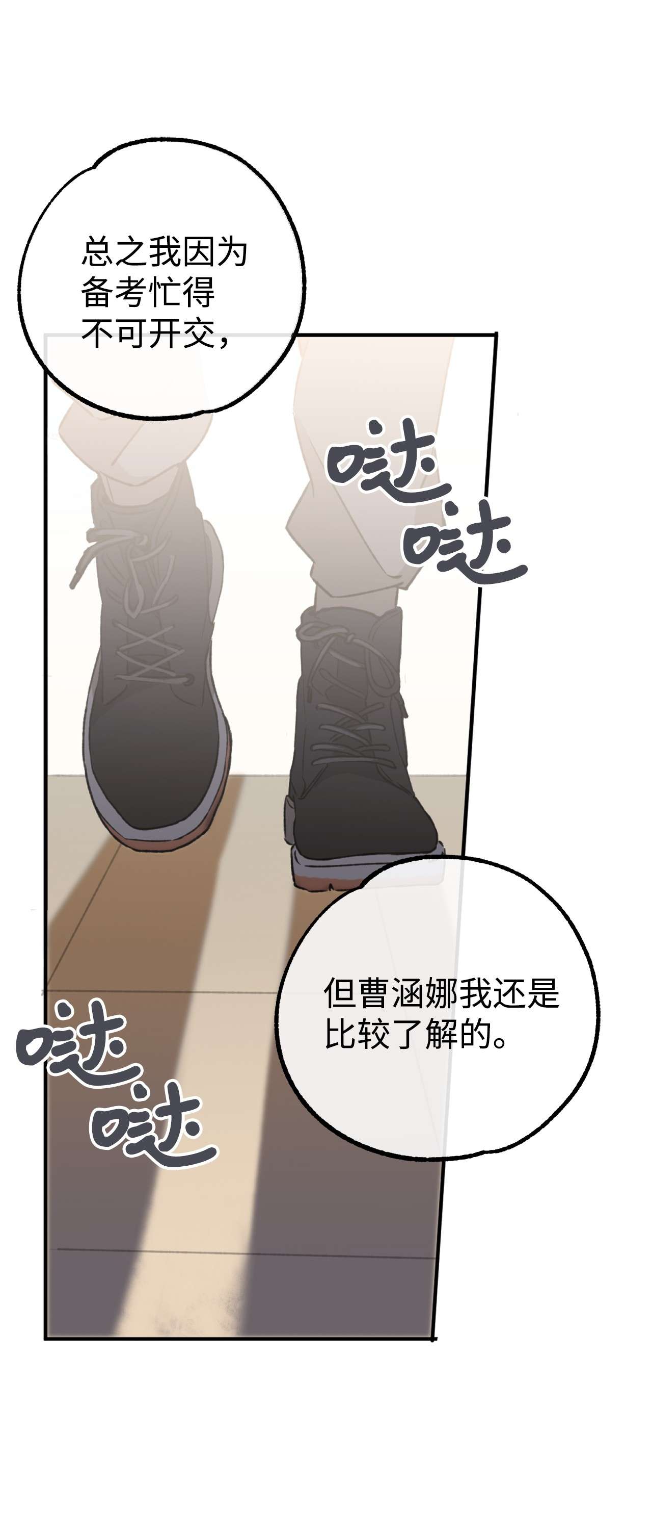 我在漫画世界当女主19 调查
