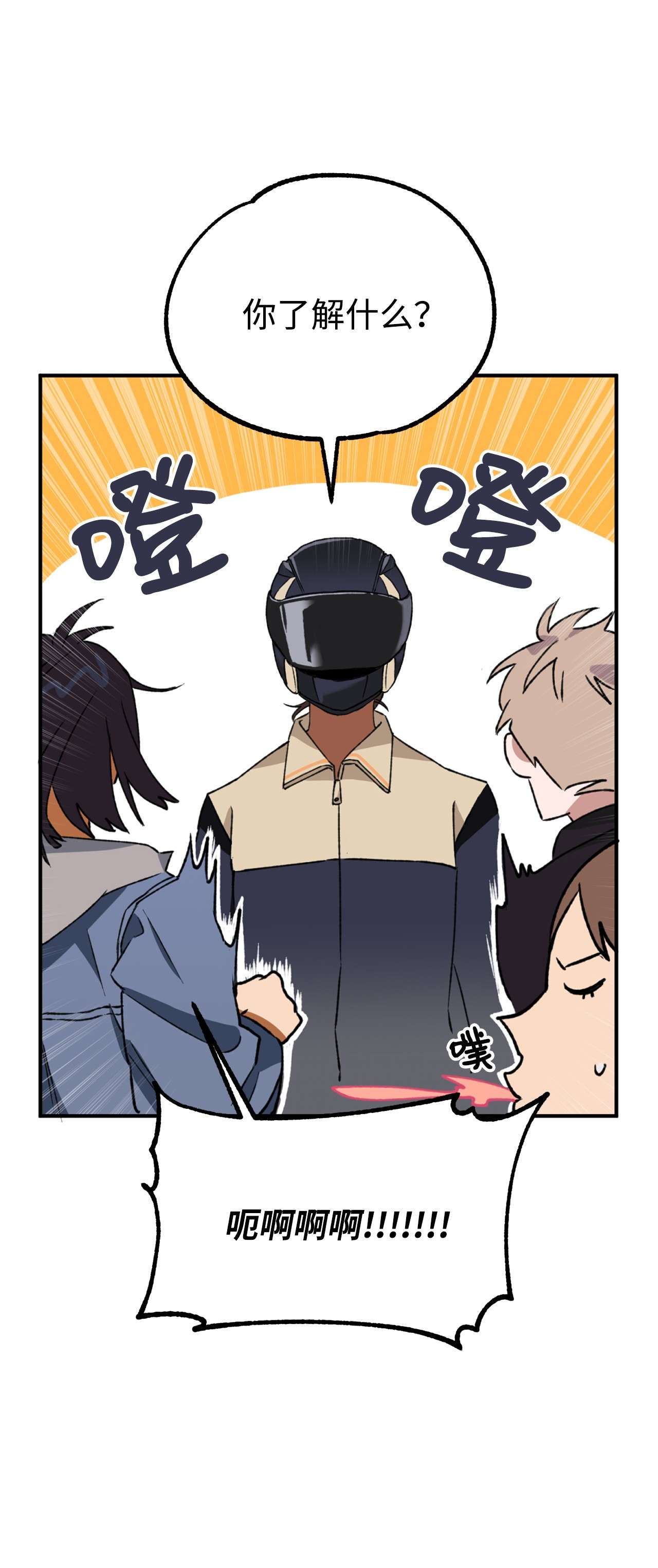 我在漫画世界当女主19 调查