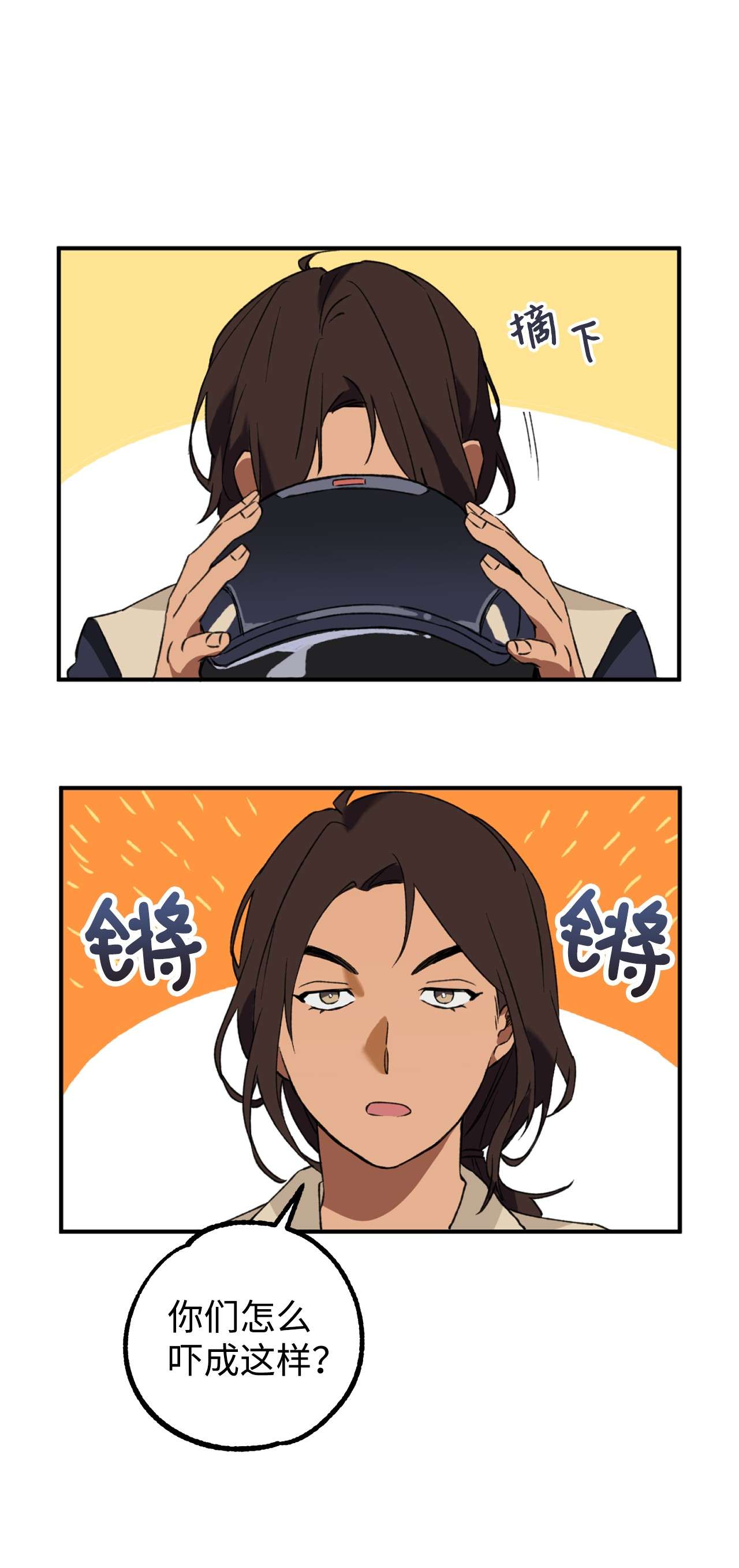 我在漫画世界当女主19 调查