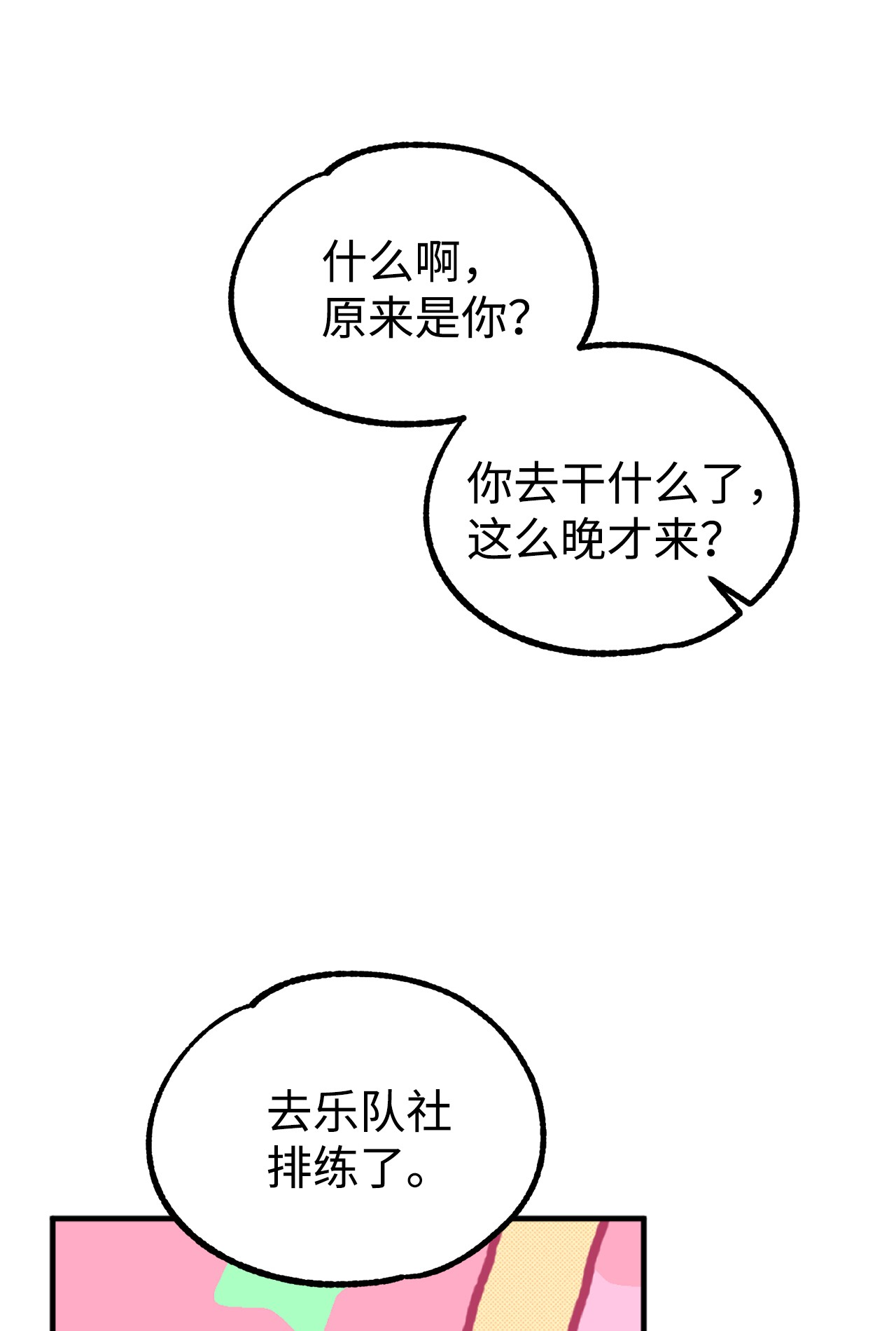 我在漫画世界当女主19 调查
