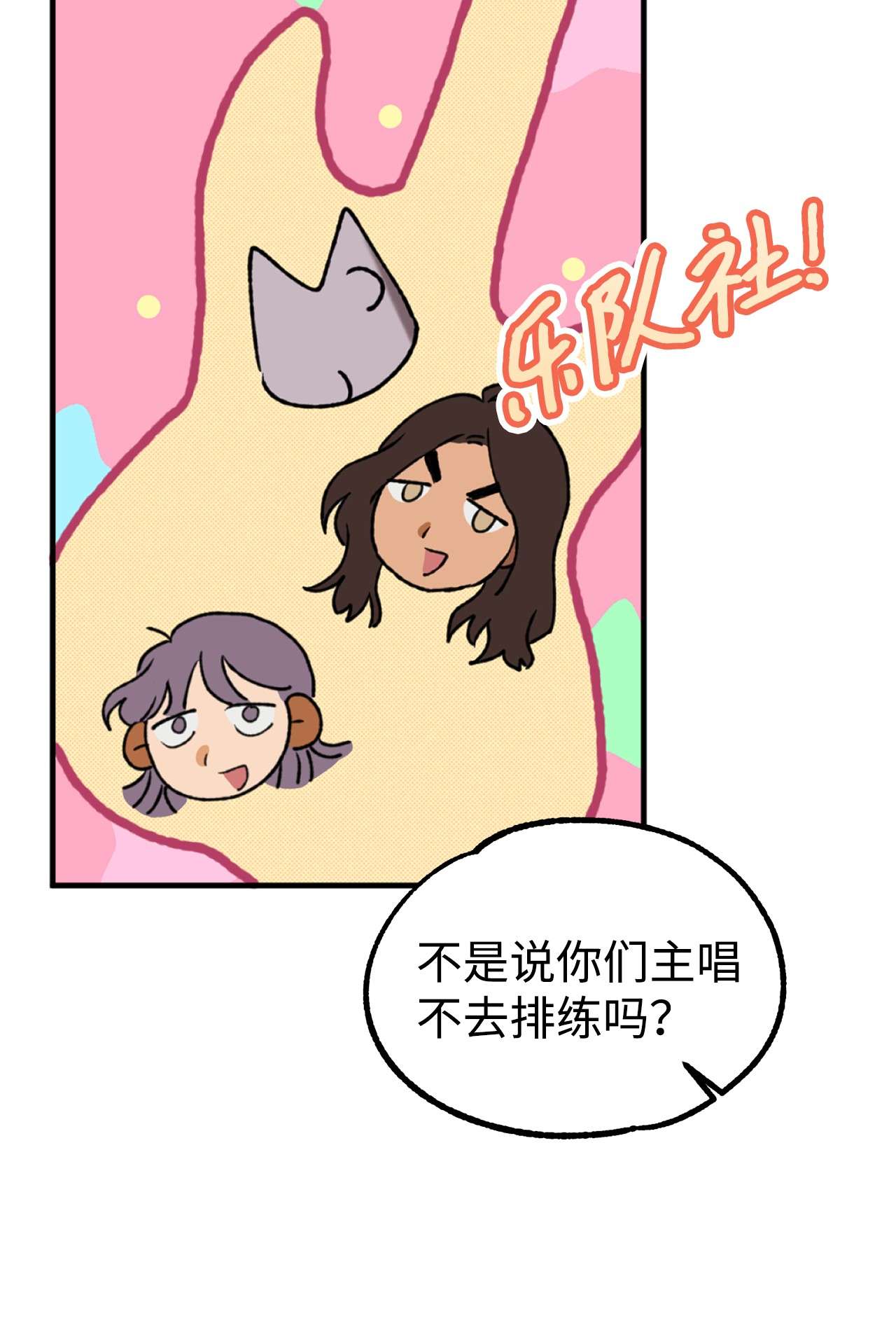 我在漫画世界当女主19 调查