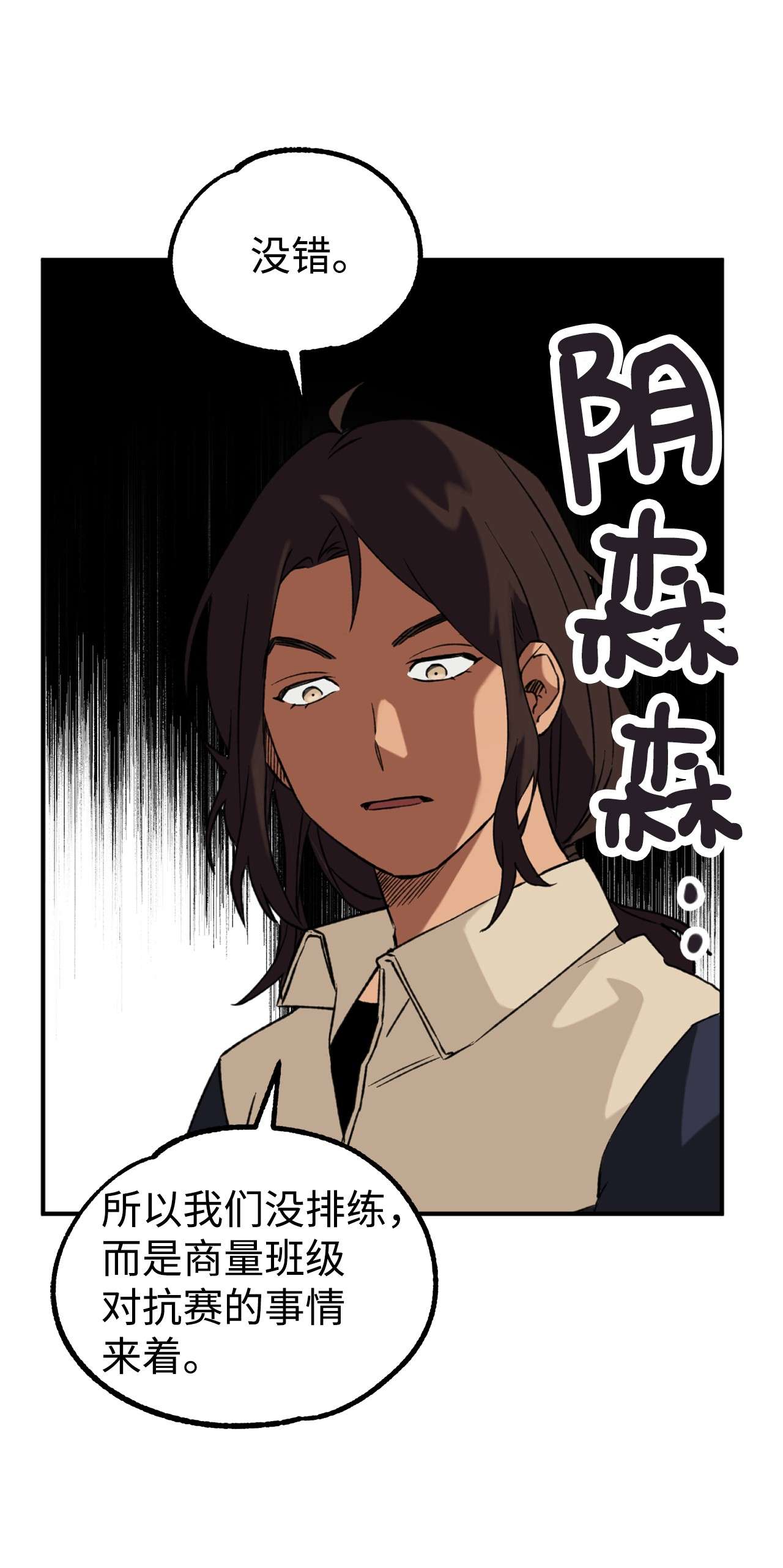 我在漫画世界当女主19 调查