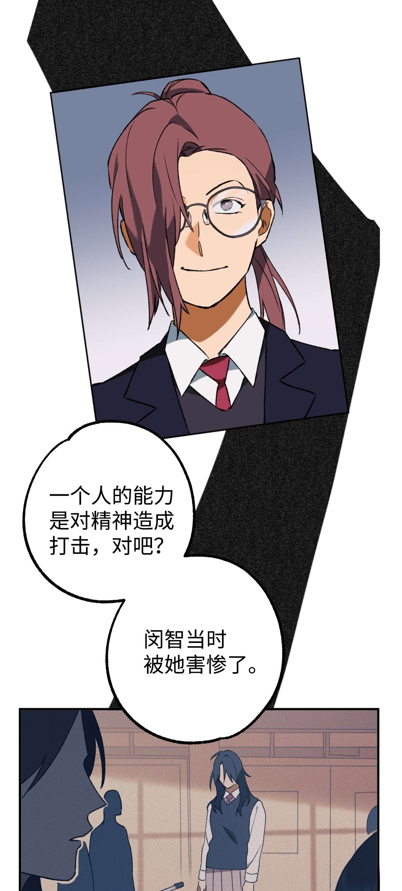 我在漫画世界当女主19 调查