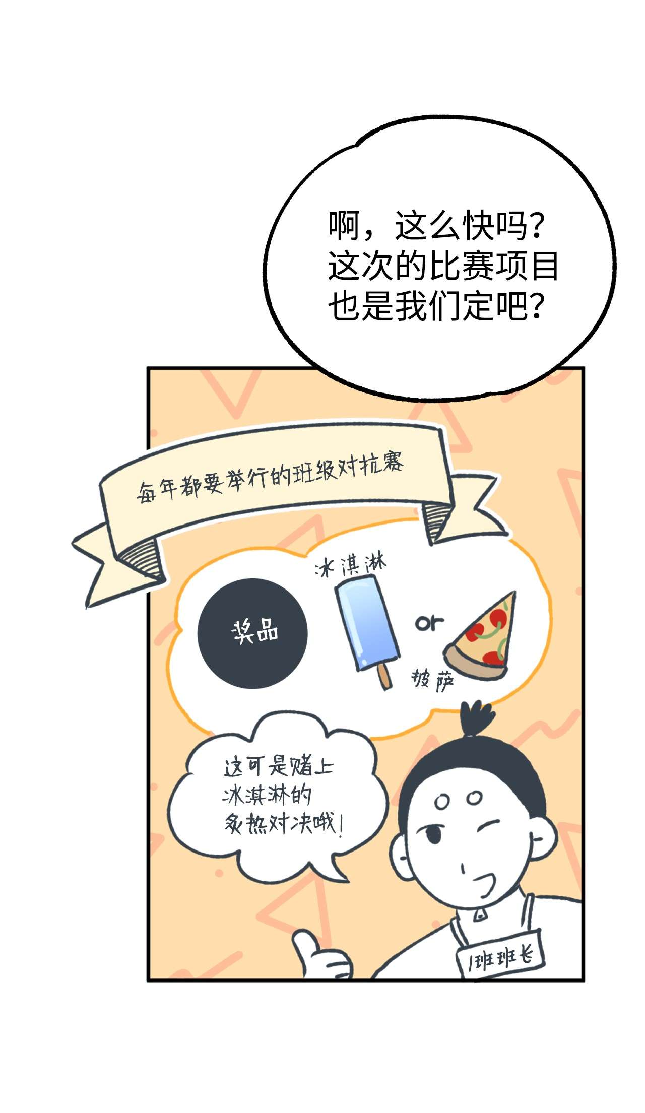 我在漫画世界当女主19 调查