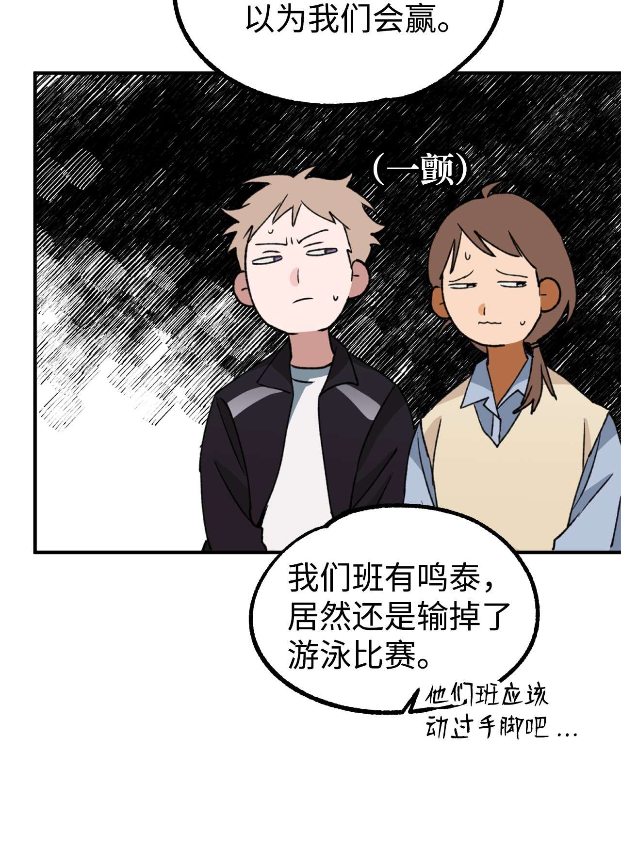 我在漫画世界当女主19 调查
