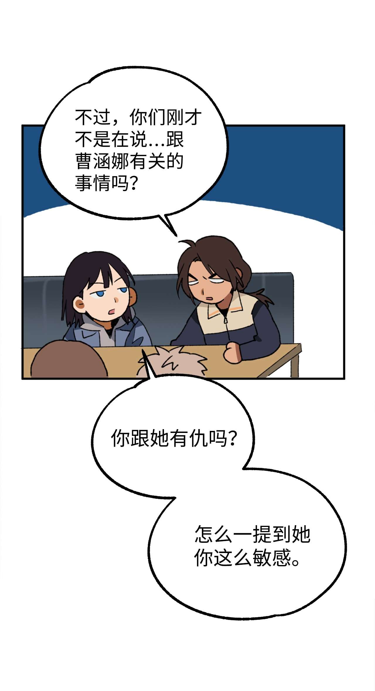 我在漫画世界当女主19 调查