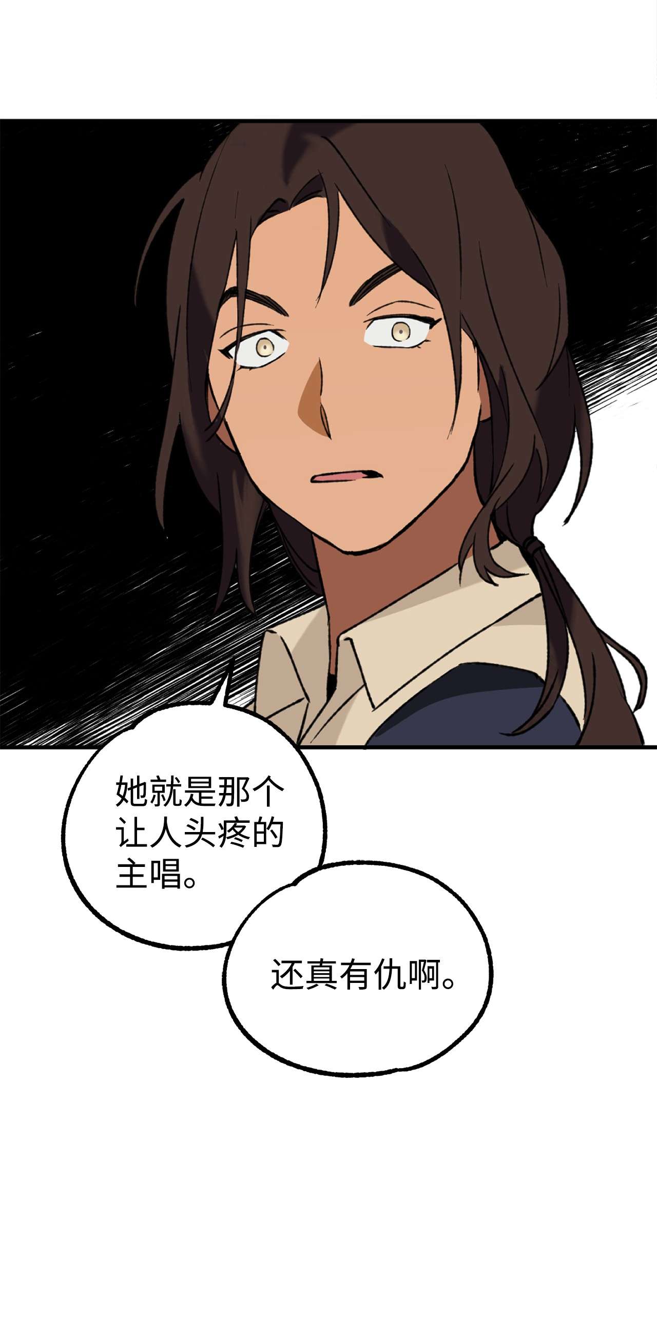 我在漫画世界当女主19 调查