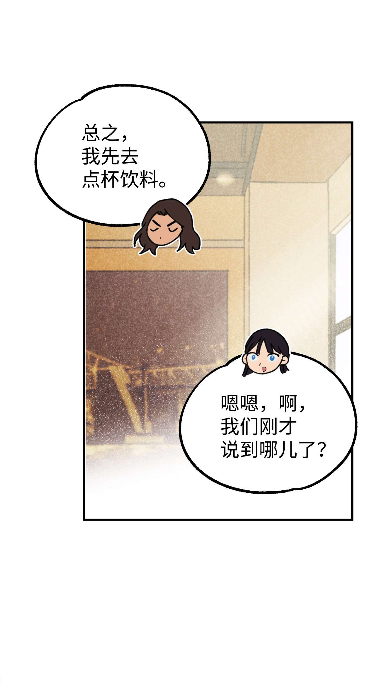 我在漫画世界当女主19 调查