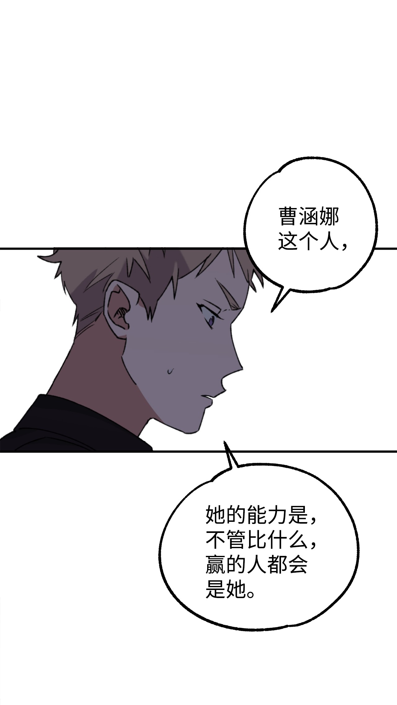 我在漫画世界当女主19 调查
