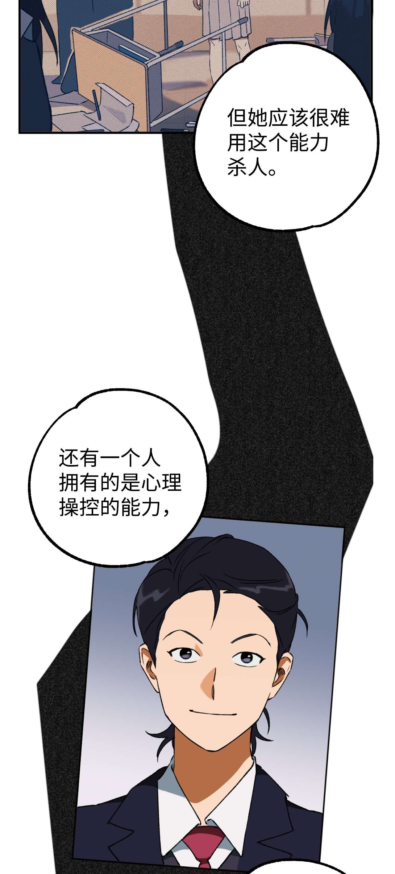 我在漫画世界当女主19 调查