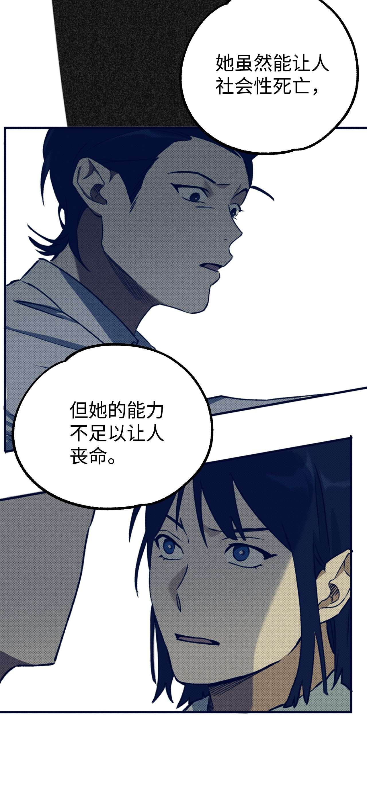 我在漫画世界当女主19 调查