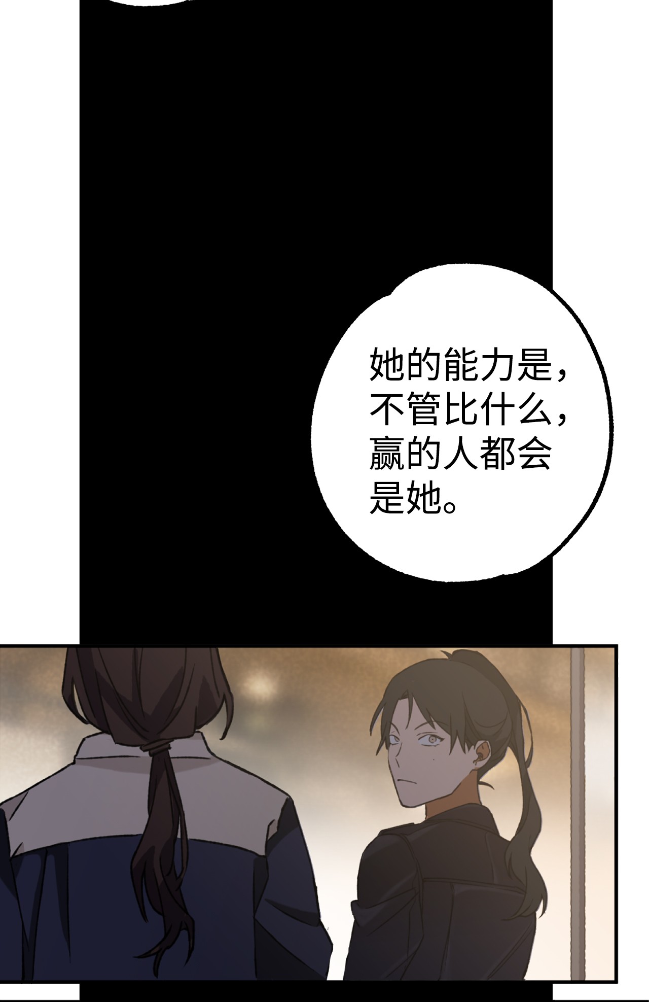 我在漫画世界当女主20 打赌
