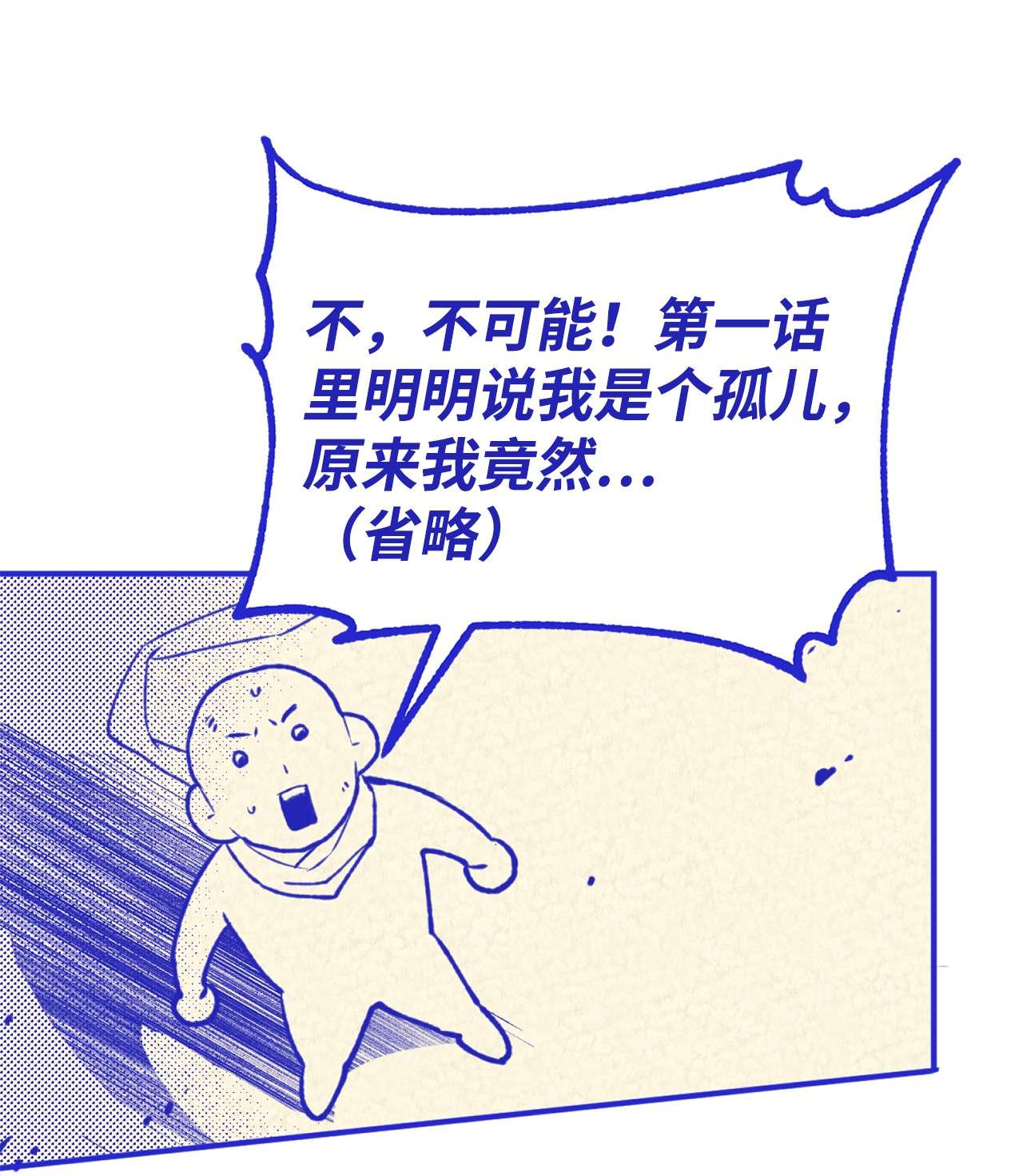 我在漫画世界当女主20 打赌