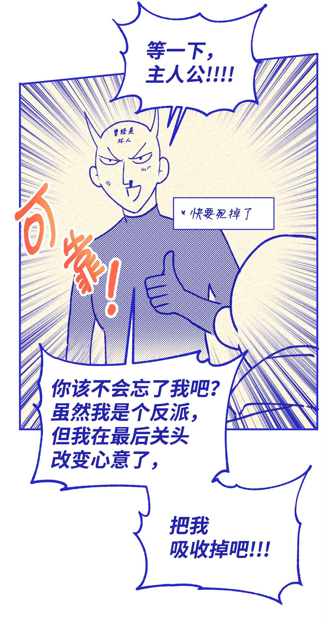我在漫画世界当女主20 打赌