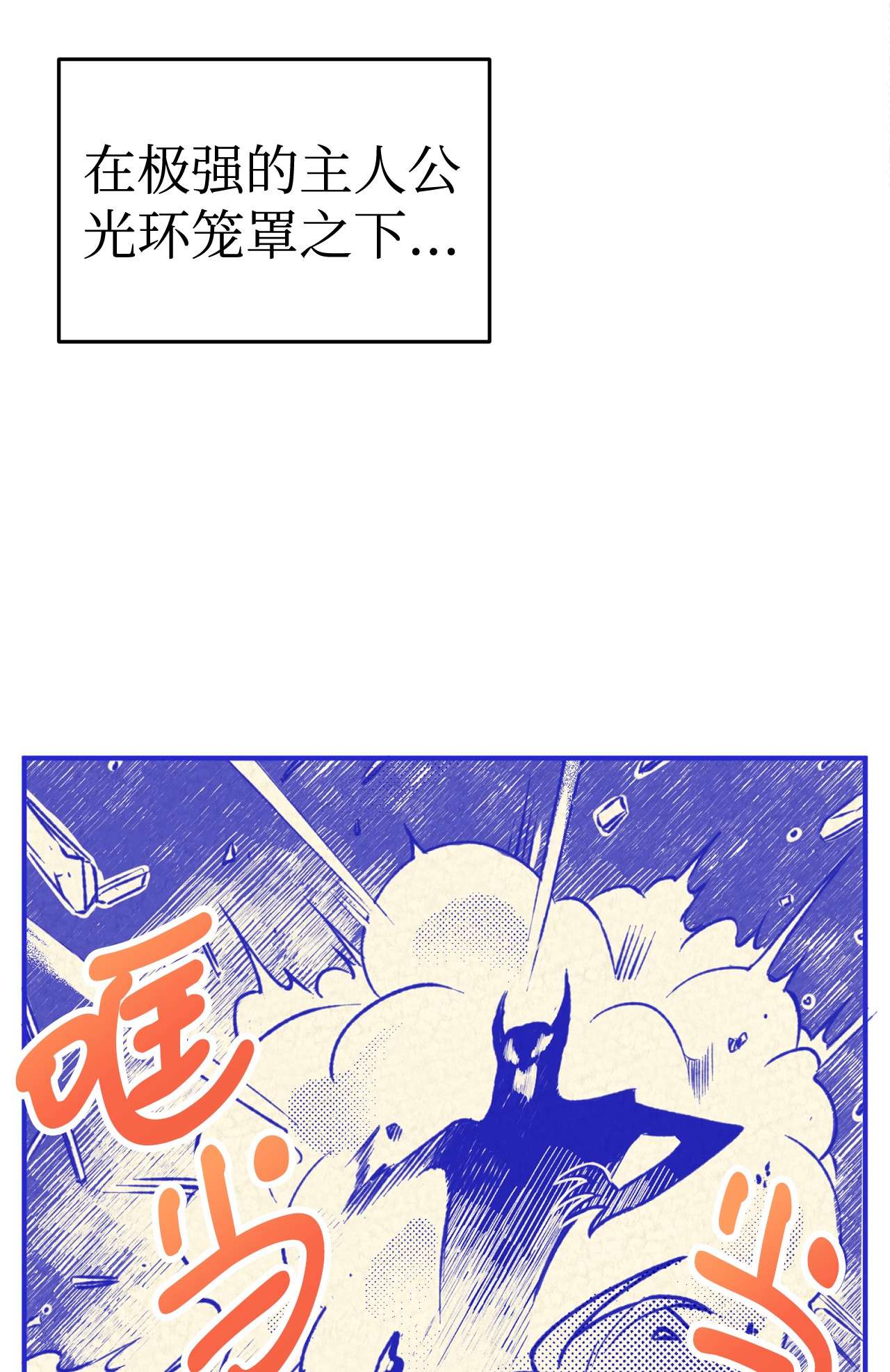 我在漫画世界当女主20 打赌