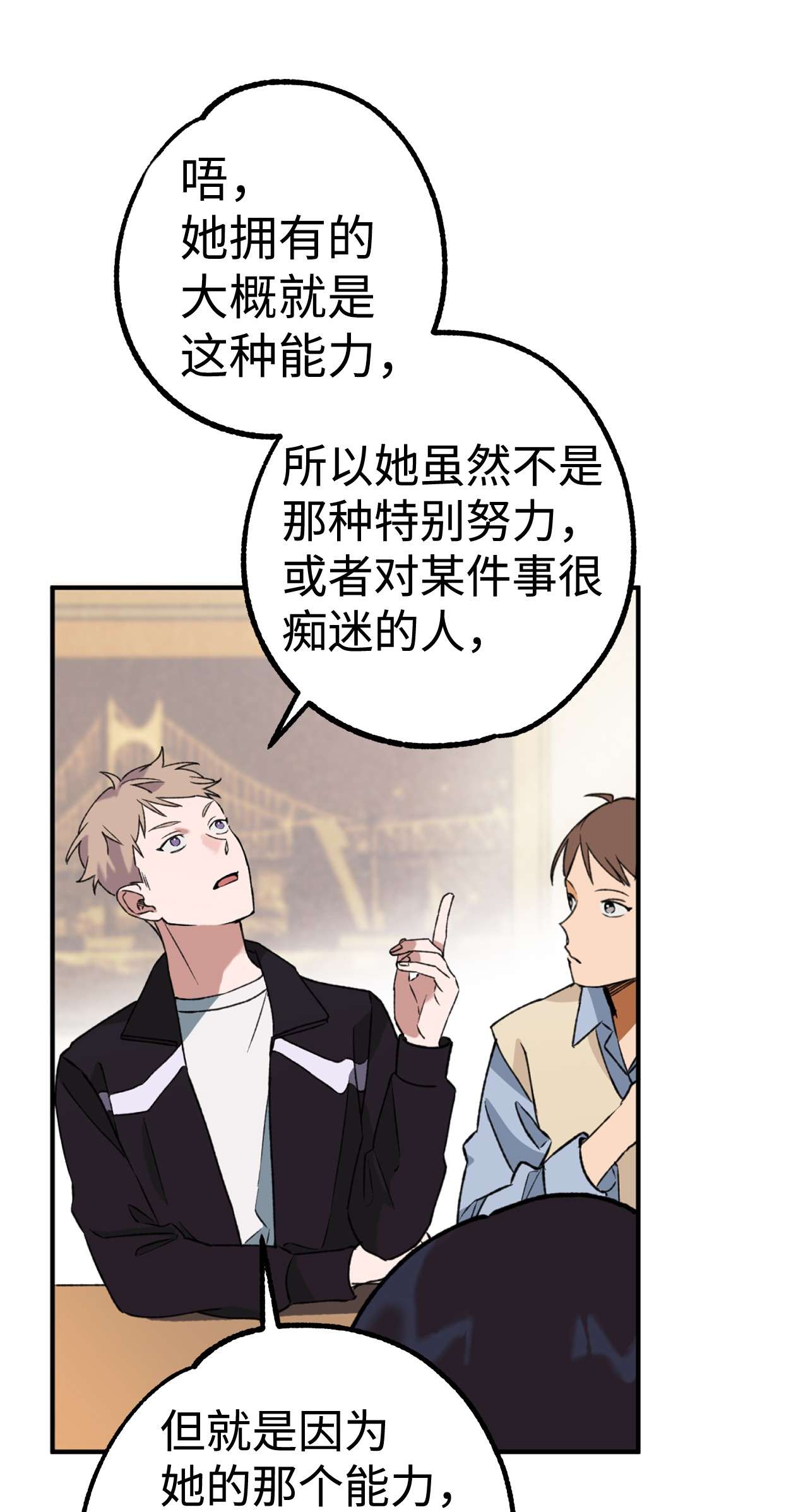 我在漫画世界当女主20 打赌