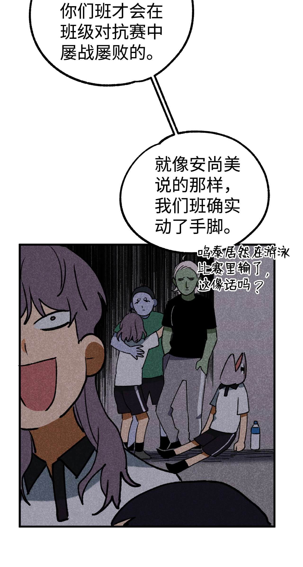 我在漫画世界当女主20 打赌