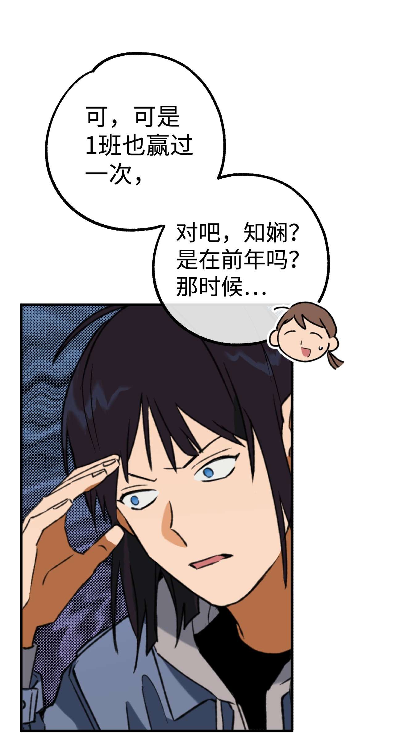 我在漫画世界当女主20 打赌