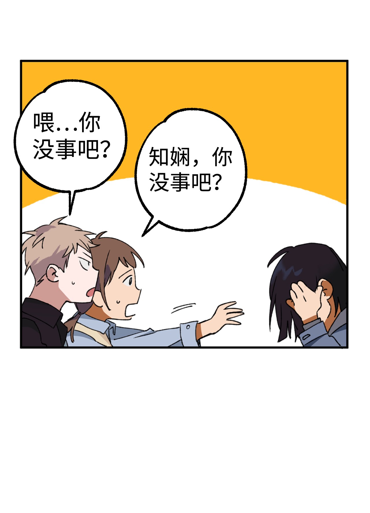 我在漫画世界当女主20 打赌