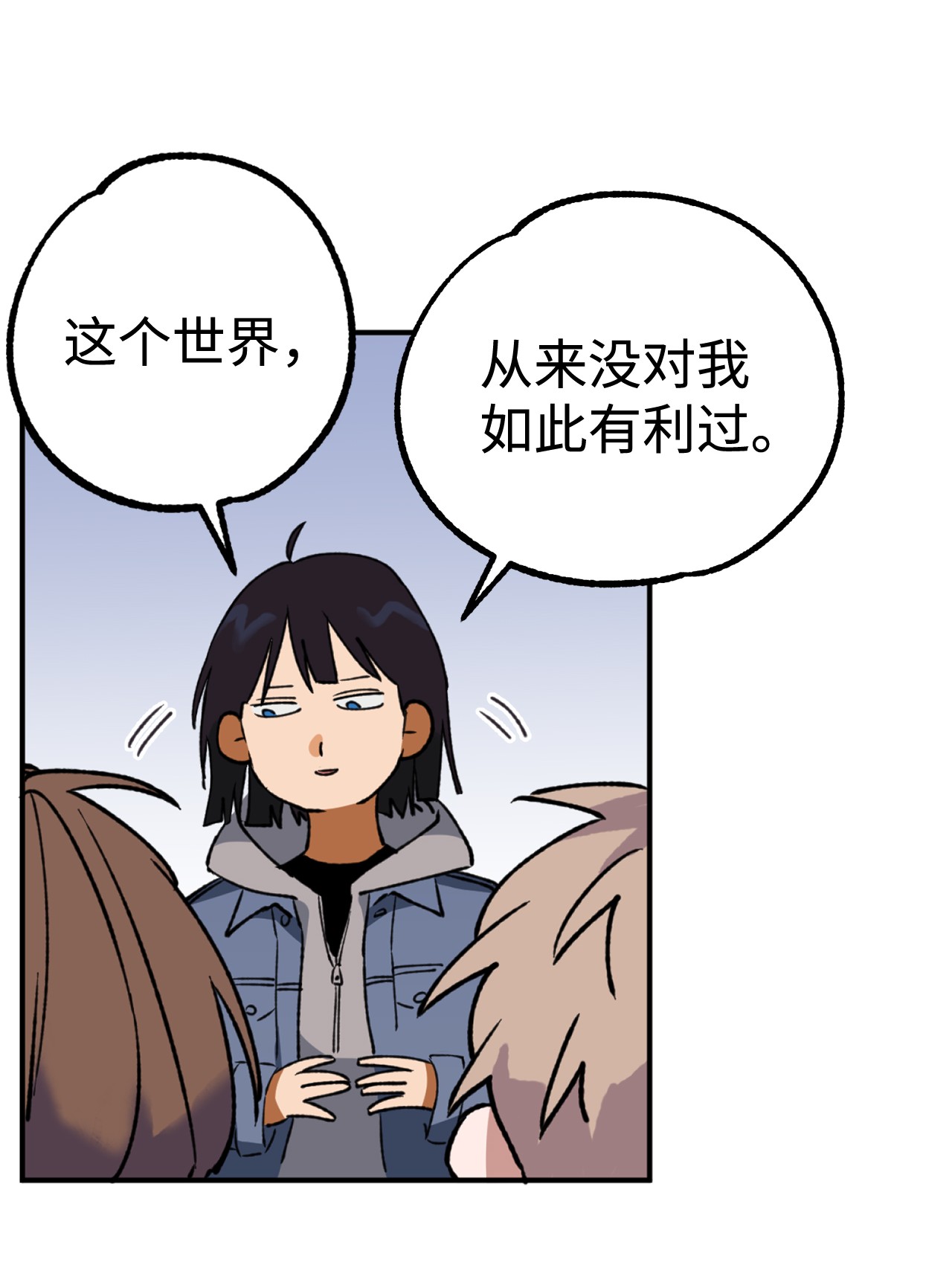我在漫画世界当女主20 打赌