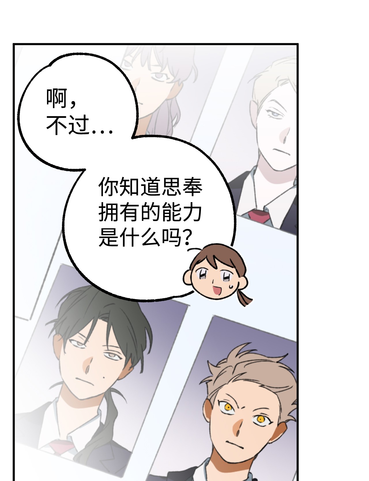 我在漫画世界当女主20 打赌