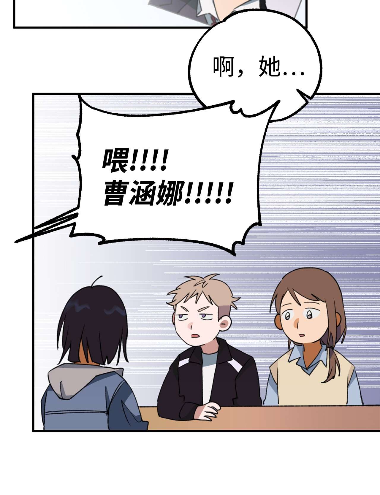 我在漫画世界当女主20 打赌