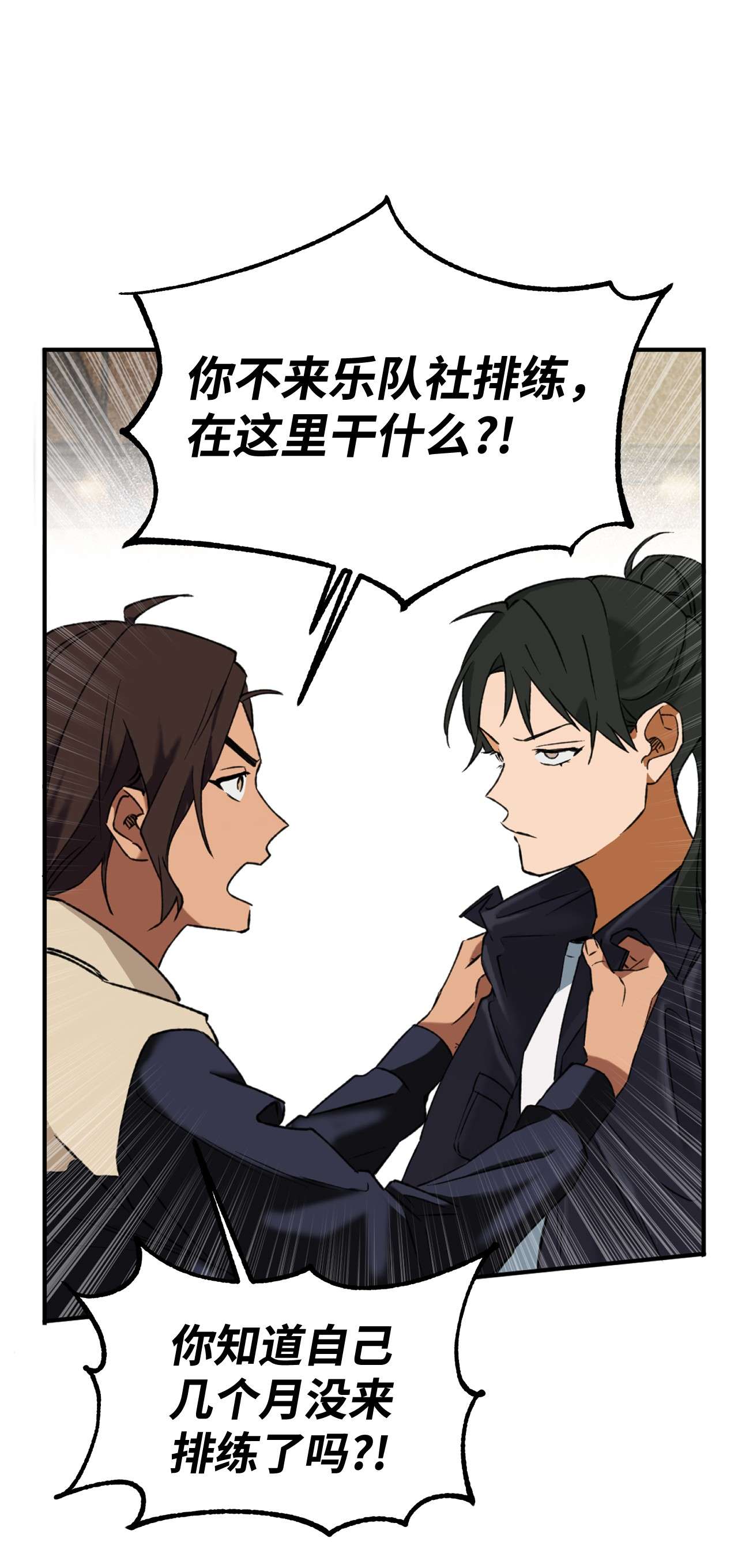 我在漫画世界当女主20 打赌