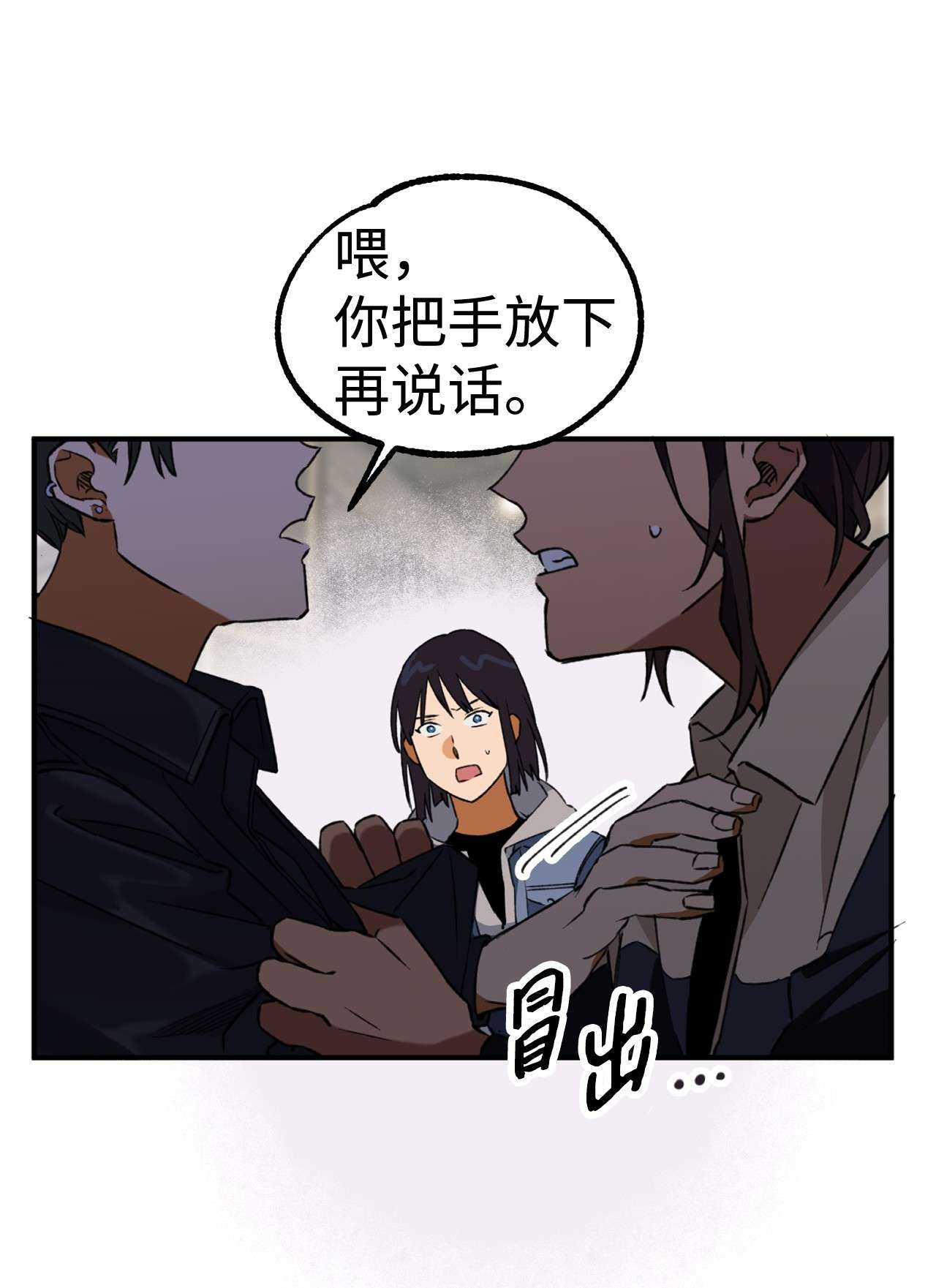 我在漫画世界当女主20 打赌