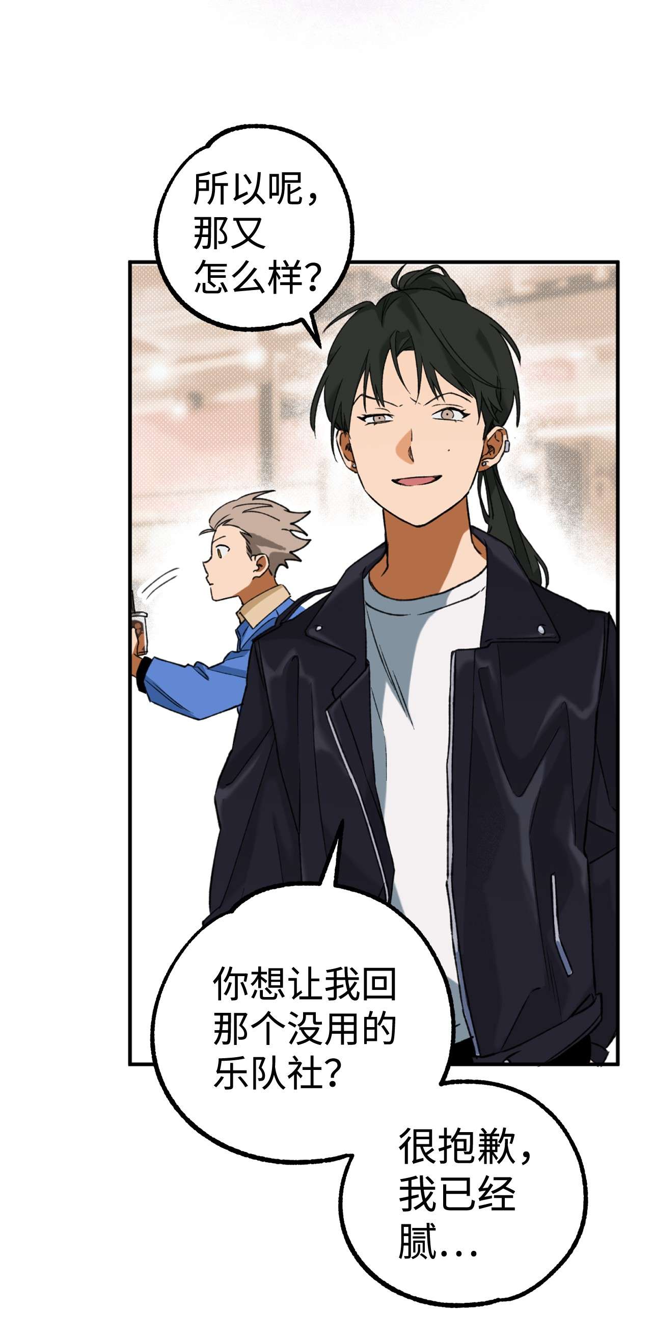 我在漫画世界当女主20 打赌