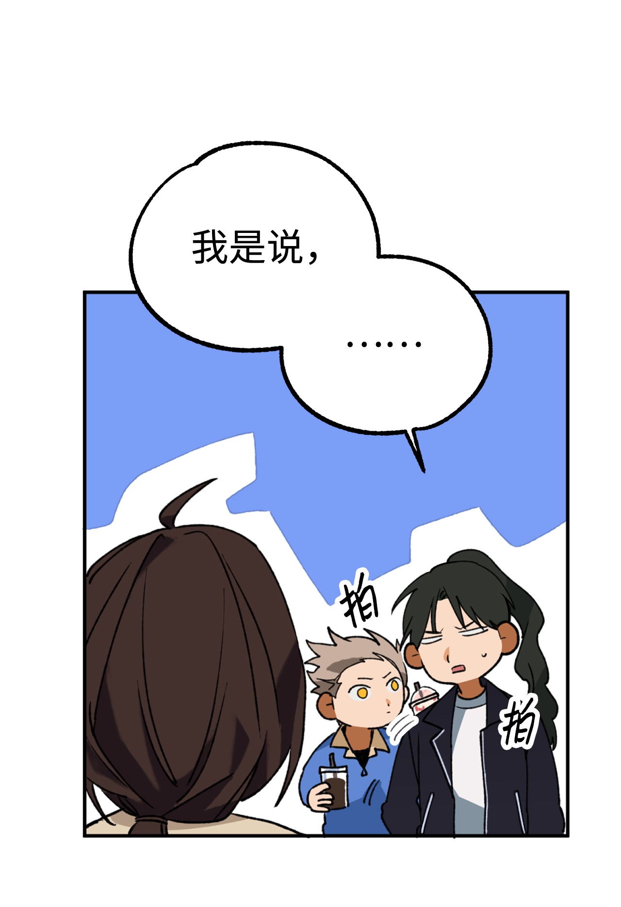 我在漫画世界当女主20 打赌